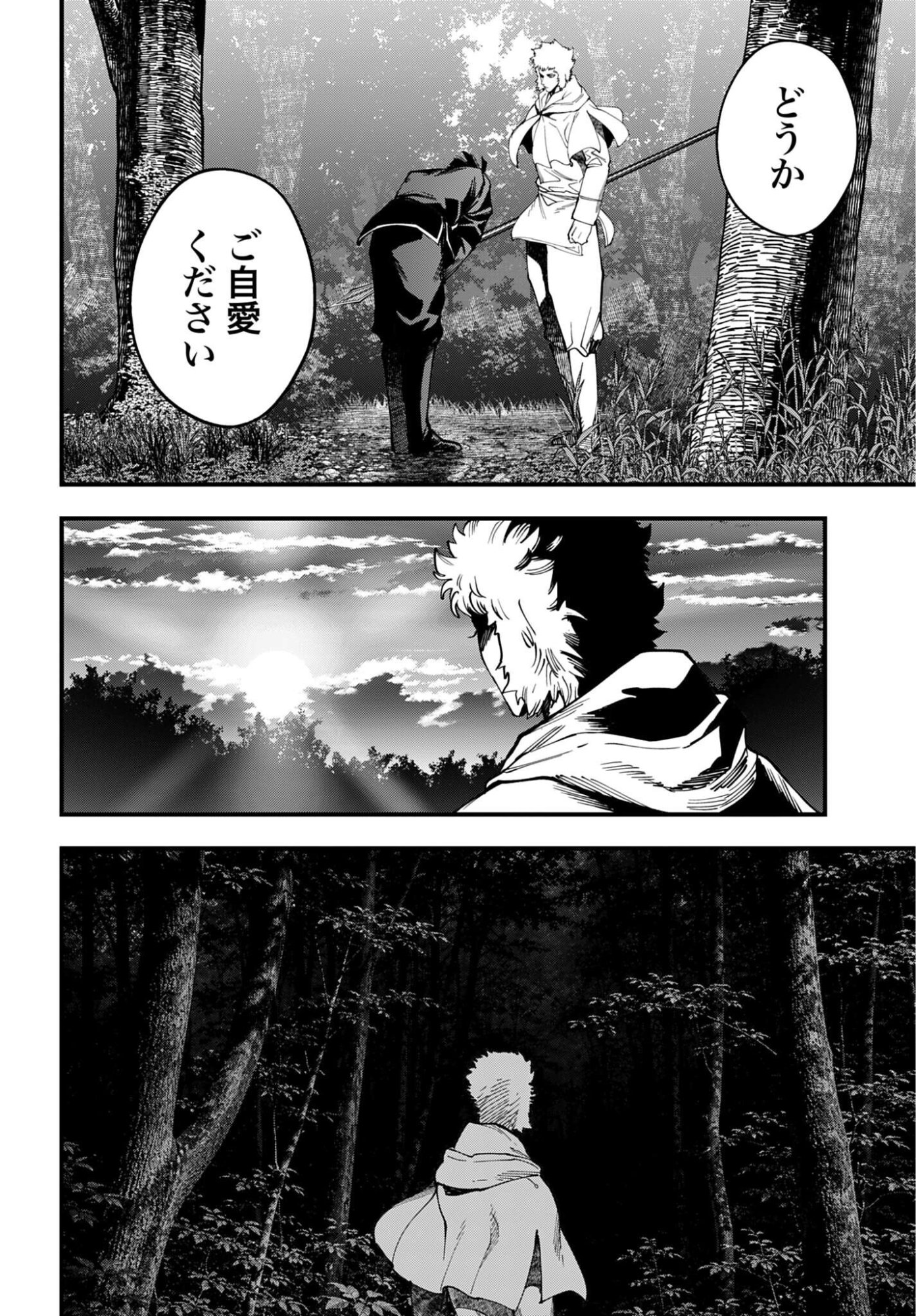 Shuumatsu no Valkyrie Kitan: Jack the Ripper no Jikenbo Chapter 70 8ページ