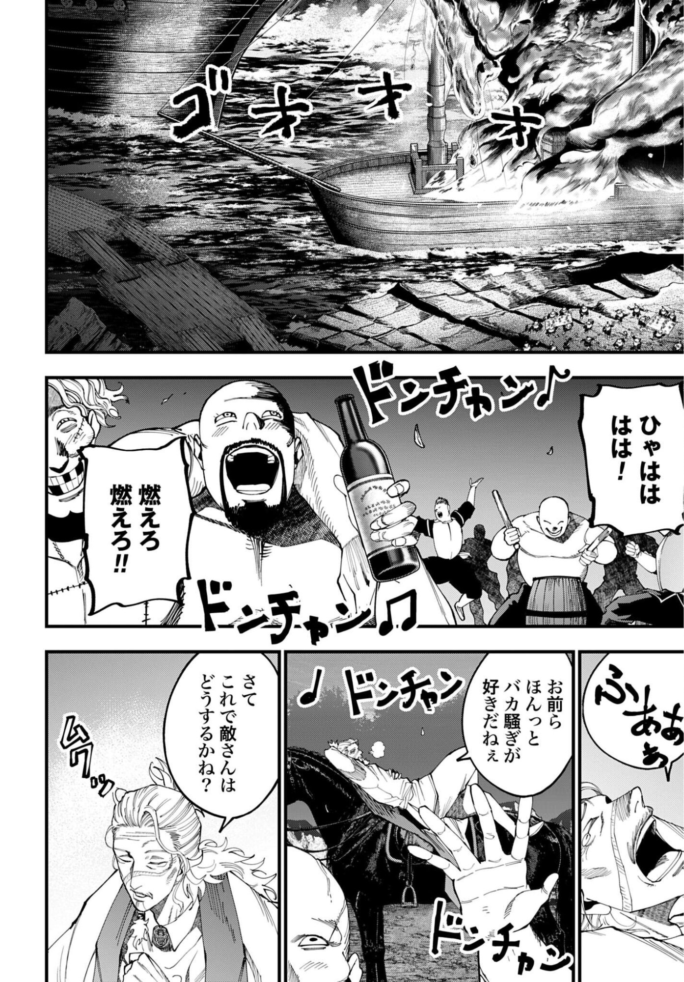 Shuumatsu no Valkyrie Kitan: Jack the Ripper no Jikenbo Chapter 70 10ページ