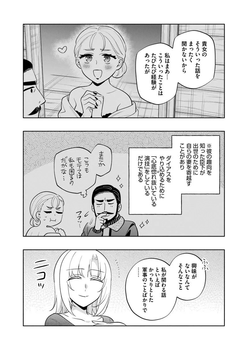 Takarakuji de 40-oku Atattan Dakedo Isekai ni Ijuu Suru Chapter 103.2 2ページ