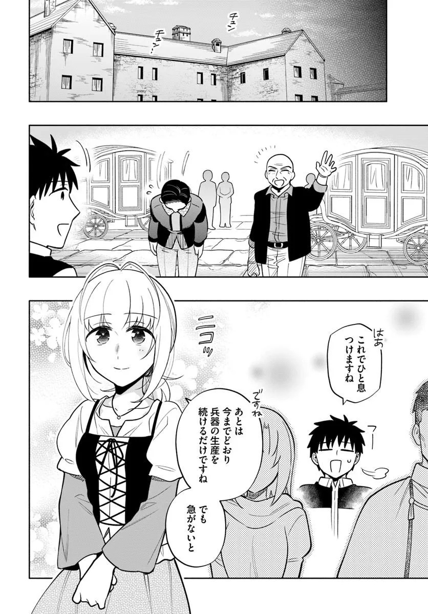 Takarakuji de 40-oku Atattan Dakedo Isekai ni Ijuu Suru Chapter 103.2 11ページ