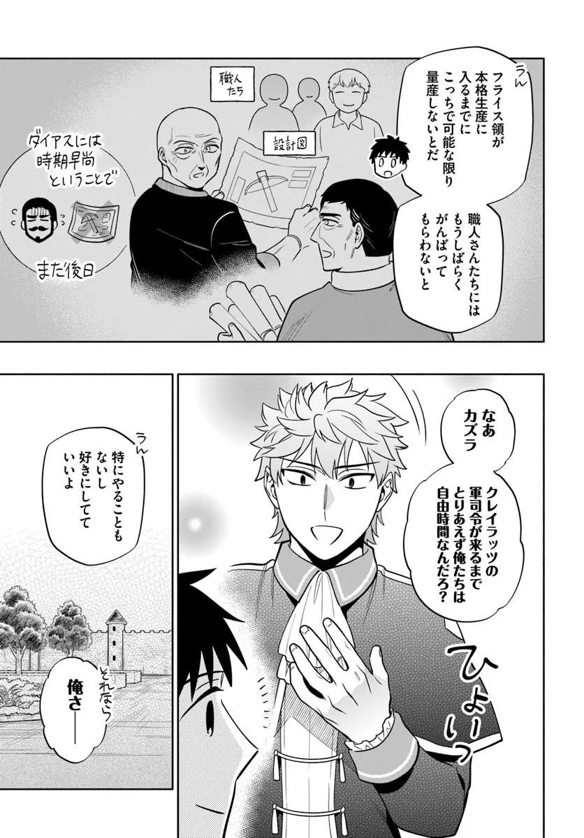 Takarakuji de 40-oku Atattan Dakedo Isekai ni Ijuu Suru Chapter 103.2 12ページ