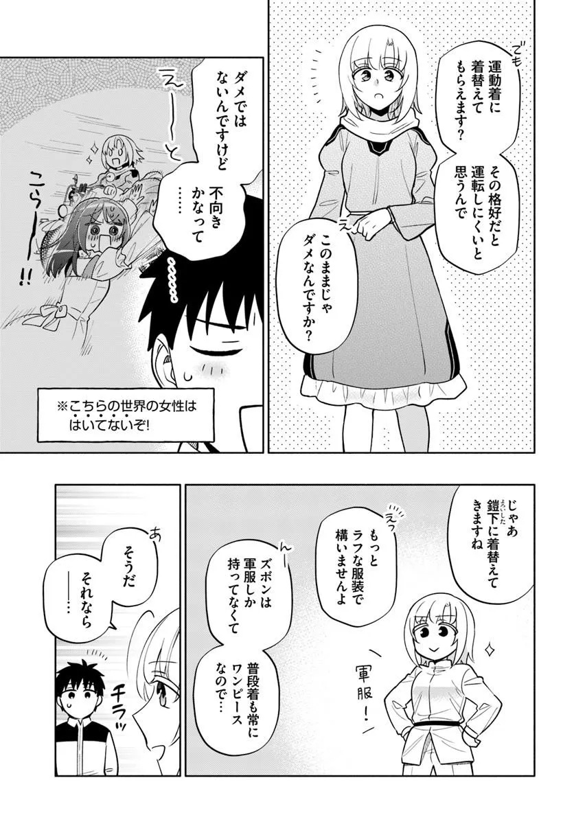 Takarakuji de 40-oku Atattan Dakedo Isekai ni Ijuu Suru Chapter 103.2 14ページ