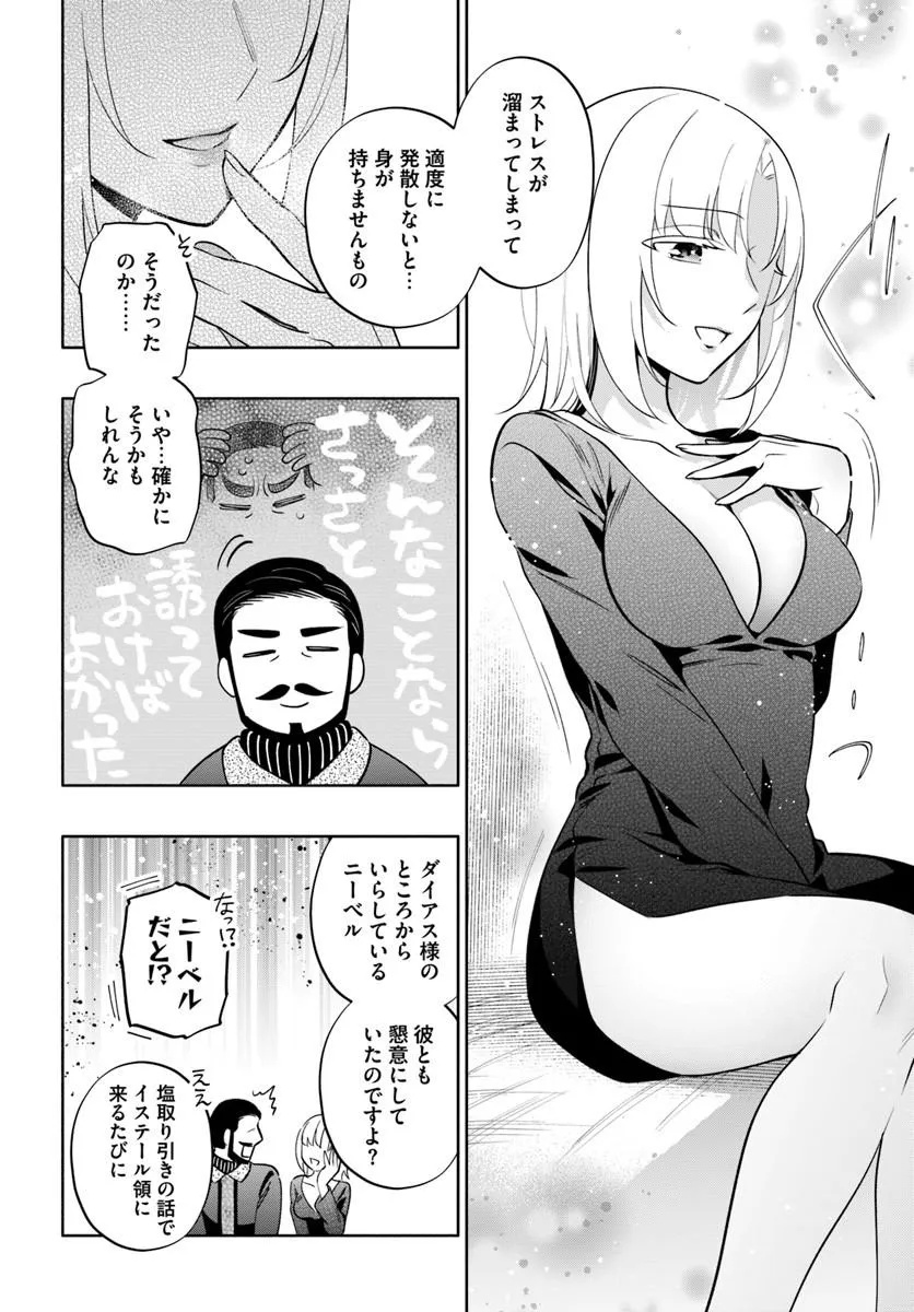 Takarakuji de 40-oku Atattan Dakedo Isekai ni Ijuu Suru Chapter 103.2 3ページ