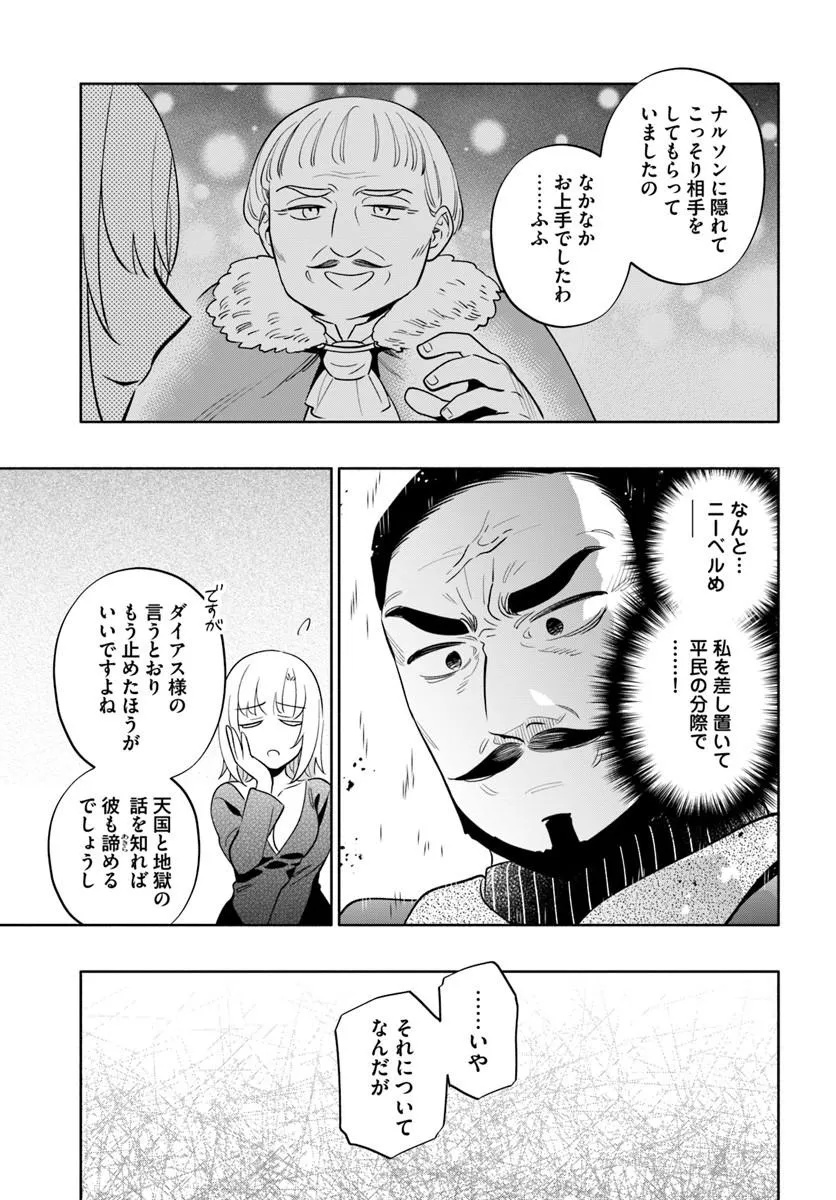 Takarakuji de 40-oku Atattan Dakedo Isekai ni Ijuu Suru Chapter 103.2 4ページ