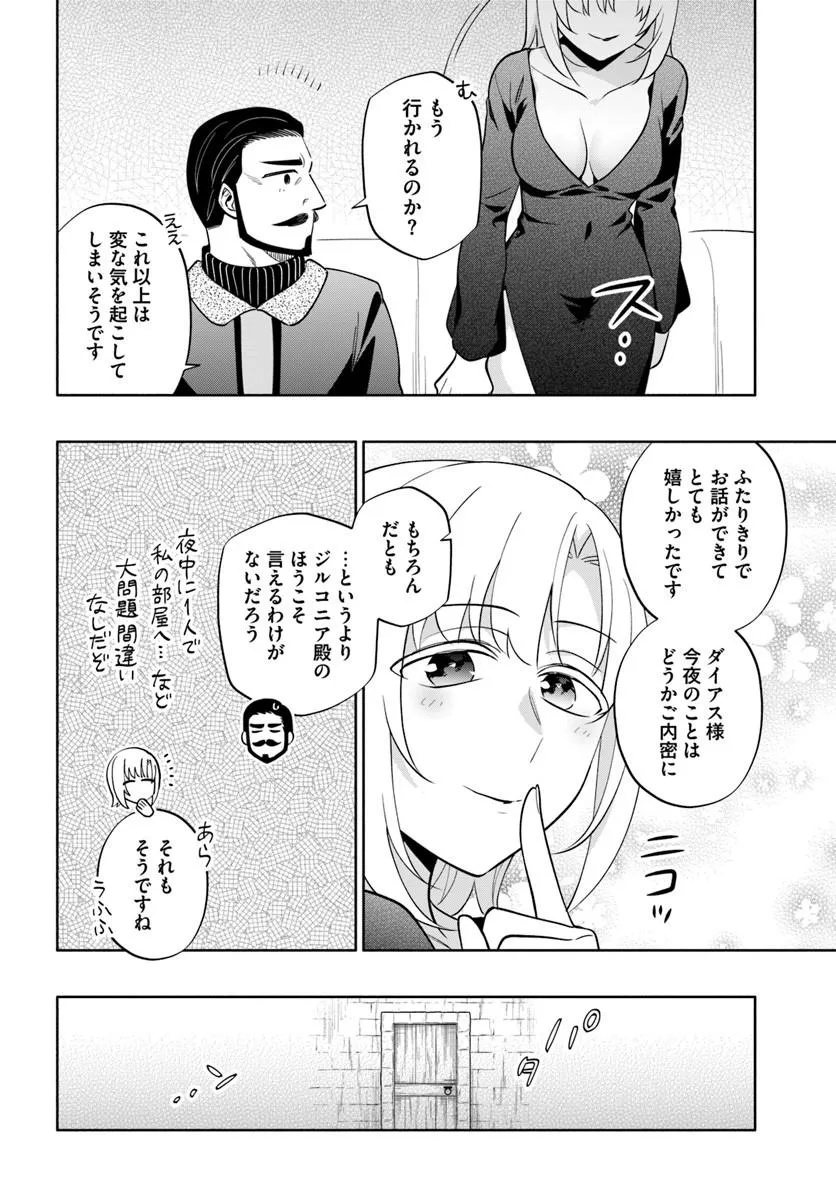 Takarakuji de 40-oku Atattan Dakedo Isekai ni Ijuu Suru Chapter 103.2 7ページ