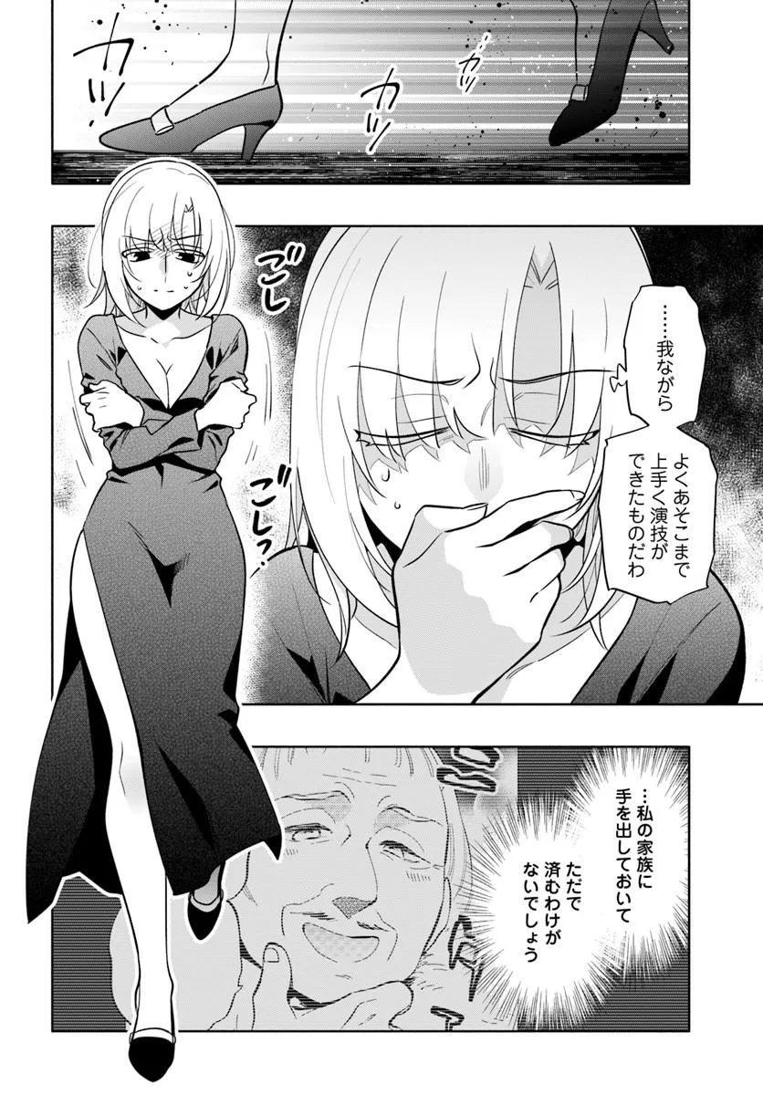Takarakuji de 40-oku Atattan Dakedo Isekai ni Ijuu Suru Chapter 103.2 9ページ