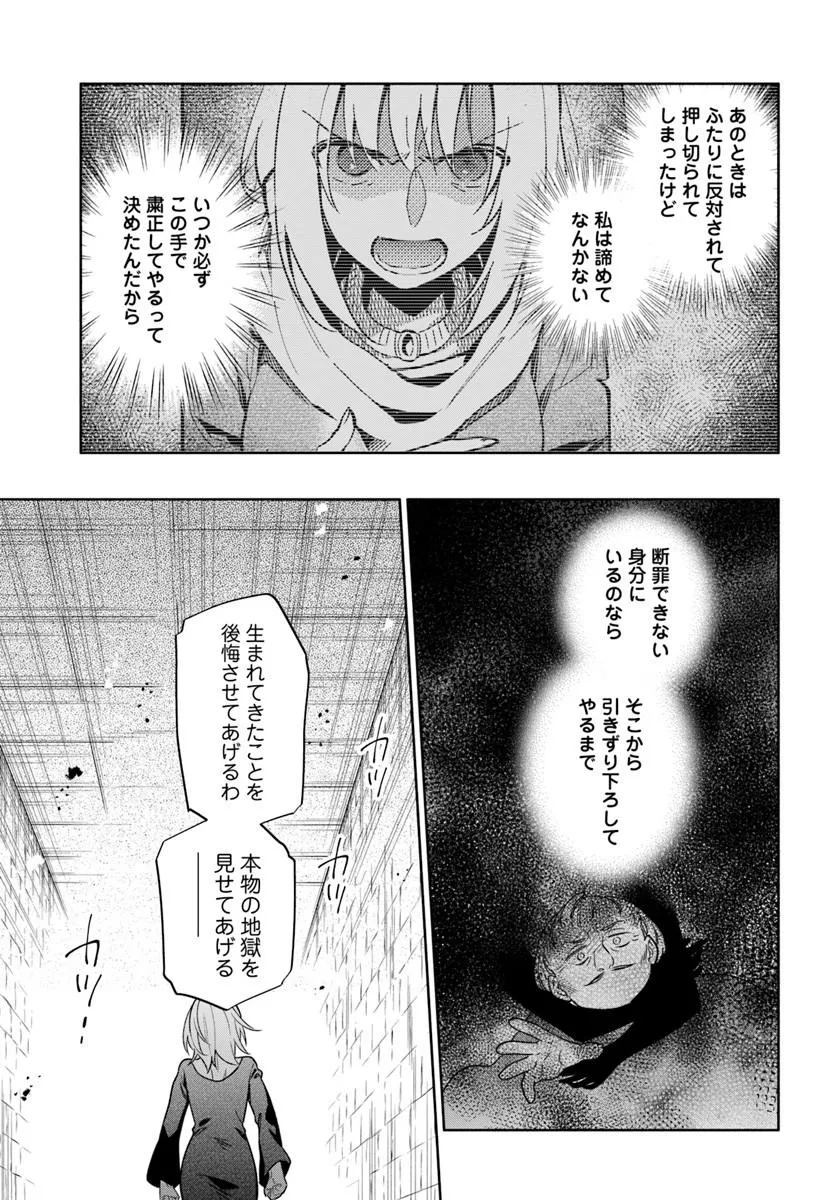 Takarakuji de 40-oku Atattan Dakedo Isekai ni Ijuu Suru Chapter 103.2 10ページ