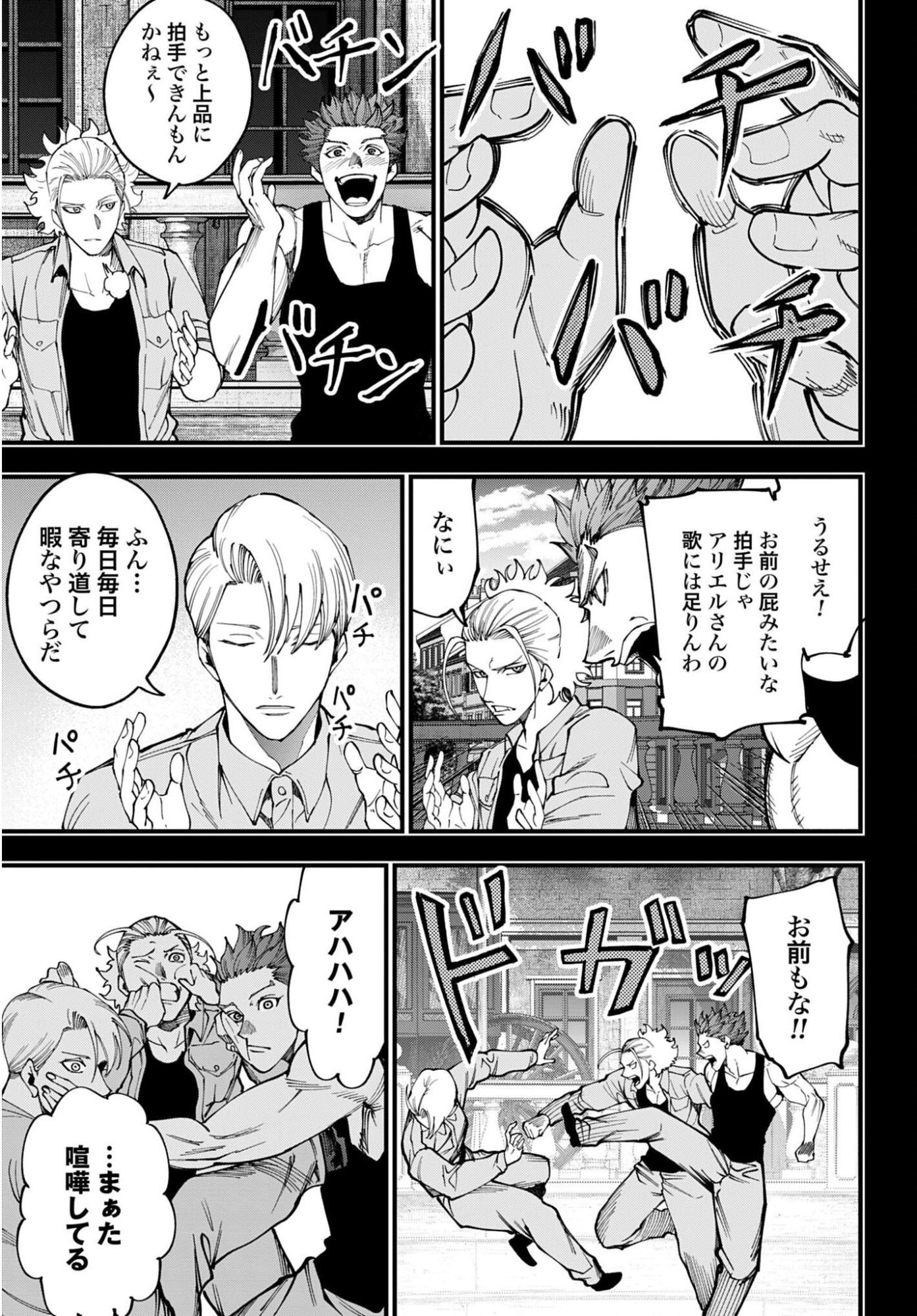 Shuumatsu no Valkyrie Kitan: Jack the Ripper no Jikenbo Chapter 71 11ページ