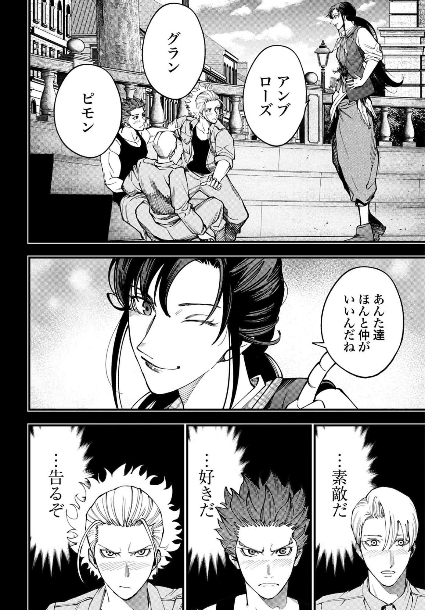 Shuumatsu no Valkyrie Kitan: Jack the Ripper no Jikenbo Chapter 71 12ページ