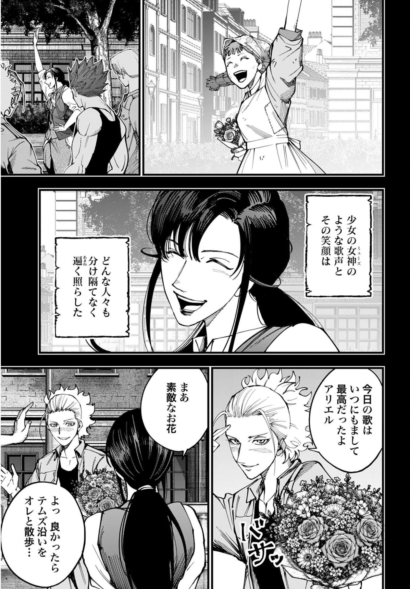 Shuumatsu no Valkyrie Kitan: Jack the Ripper no Jikenbo Chapter 71 15ページ
