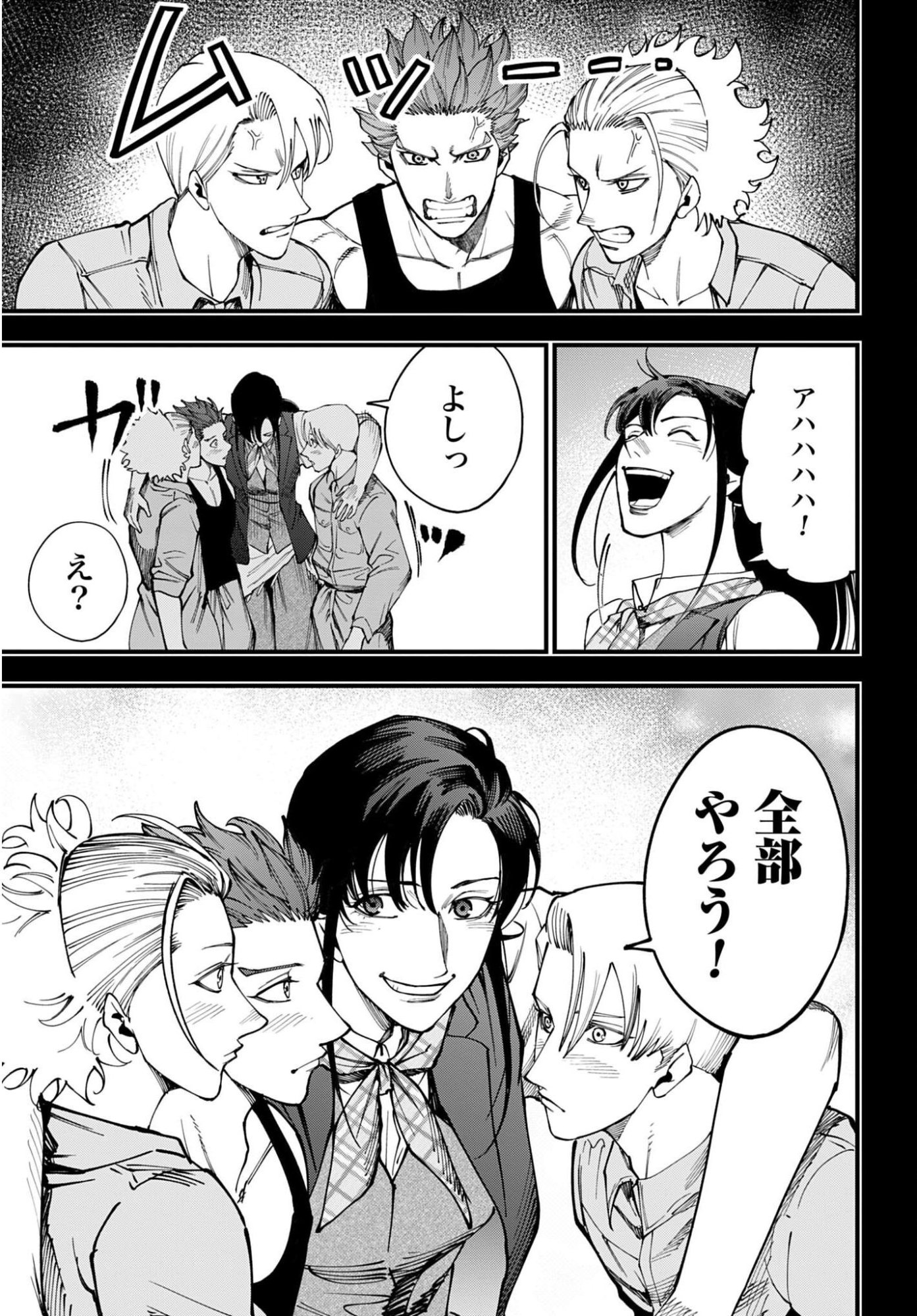 Shuumatsu no Valkyrie Kitan: Jack the Ripper no Jikenbo Chapter 71 17ページ
