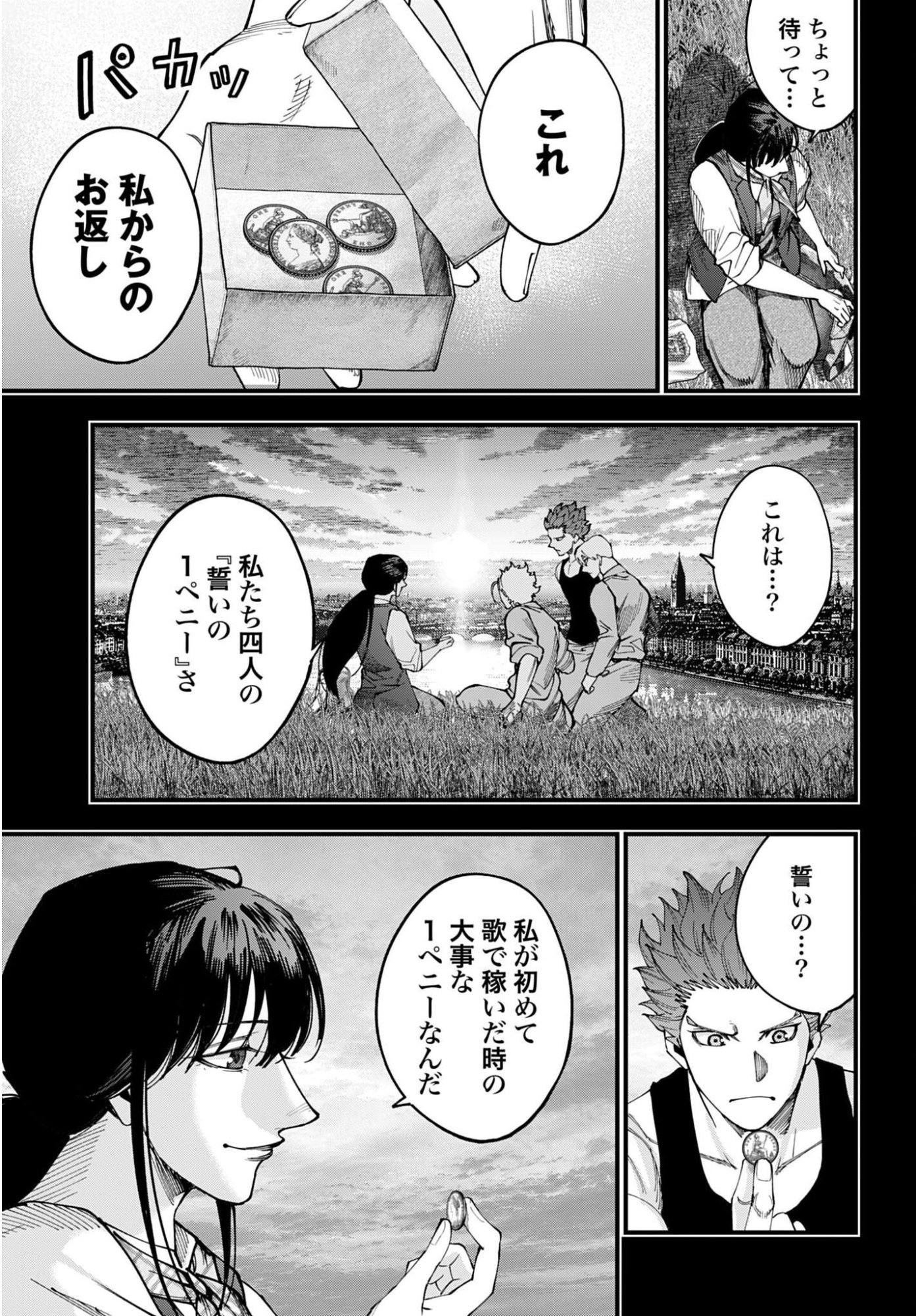 Shuumatsu no Valkyrie Kitan: Jack the Ripper no Jikenbo Chapter 71 19ページ
