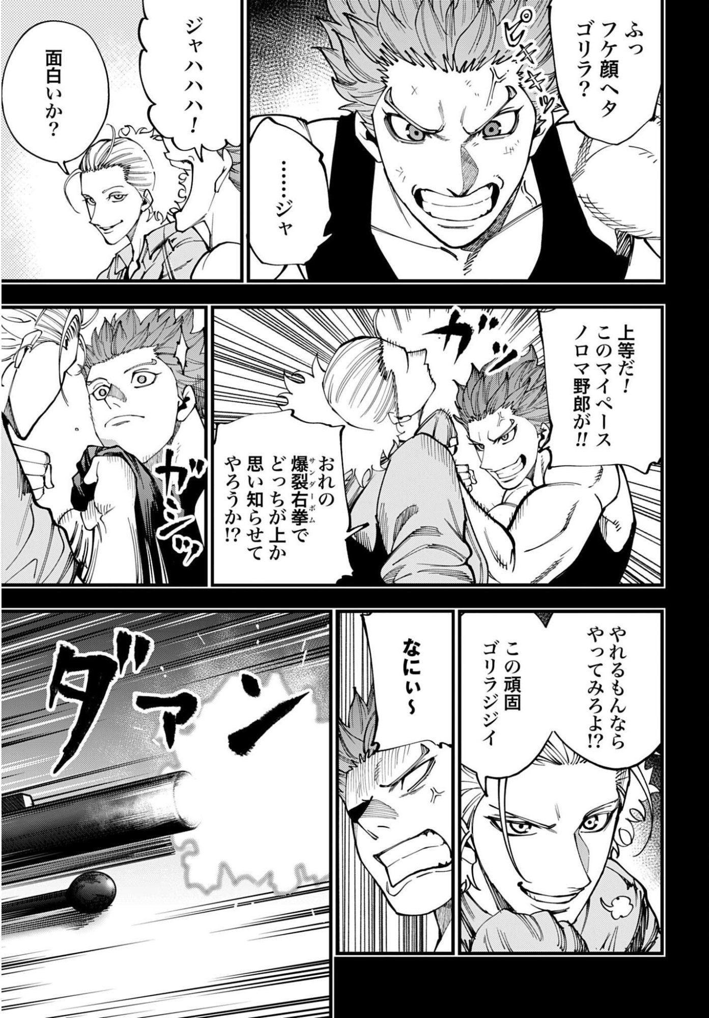 Shuumatsu no Valkyrie Kitan: Jack the Ripper no Jikenbo Chapter 71 3ページ