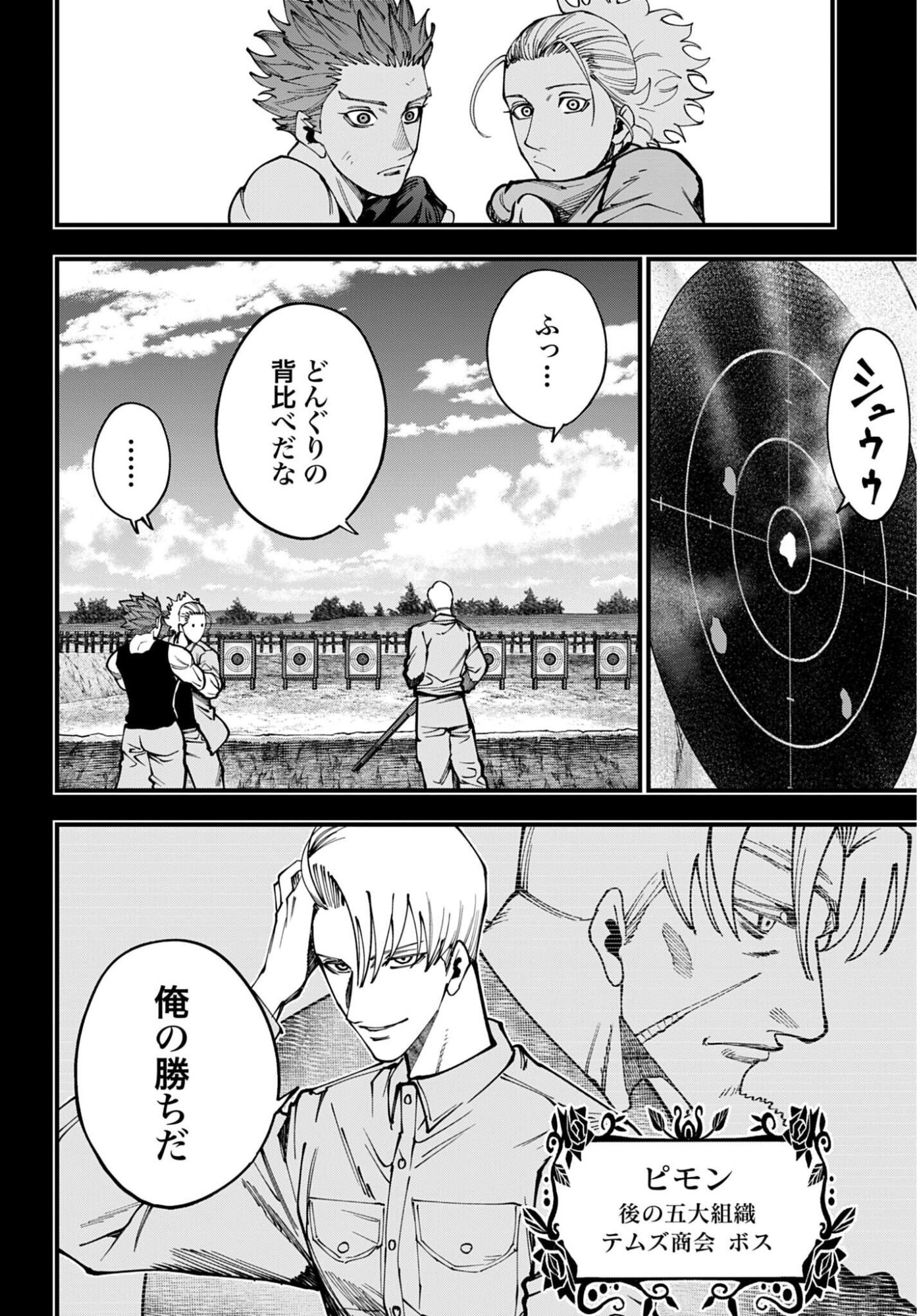 Shuumatsu no Valkyrie Kitan: Jack the Ripper no Jikenbo Chapter 71 4ページ
