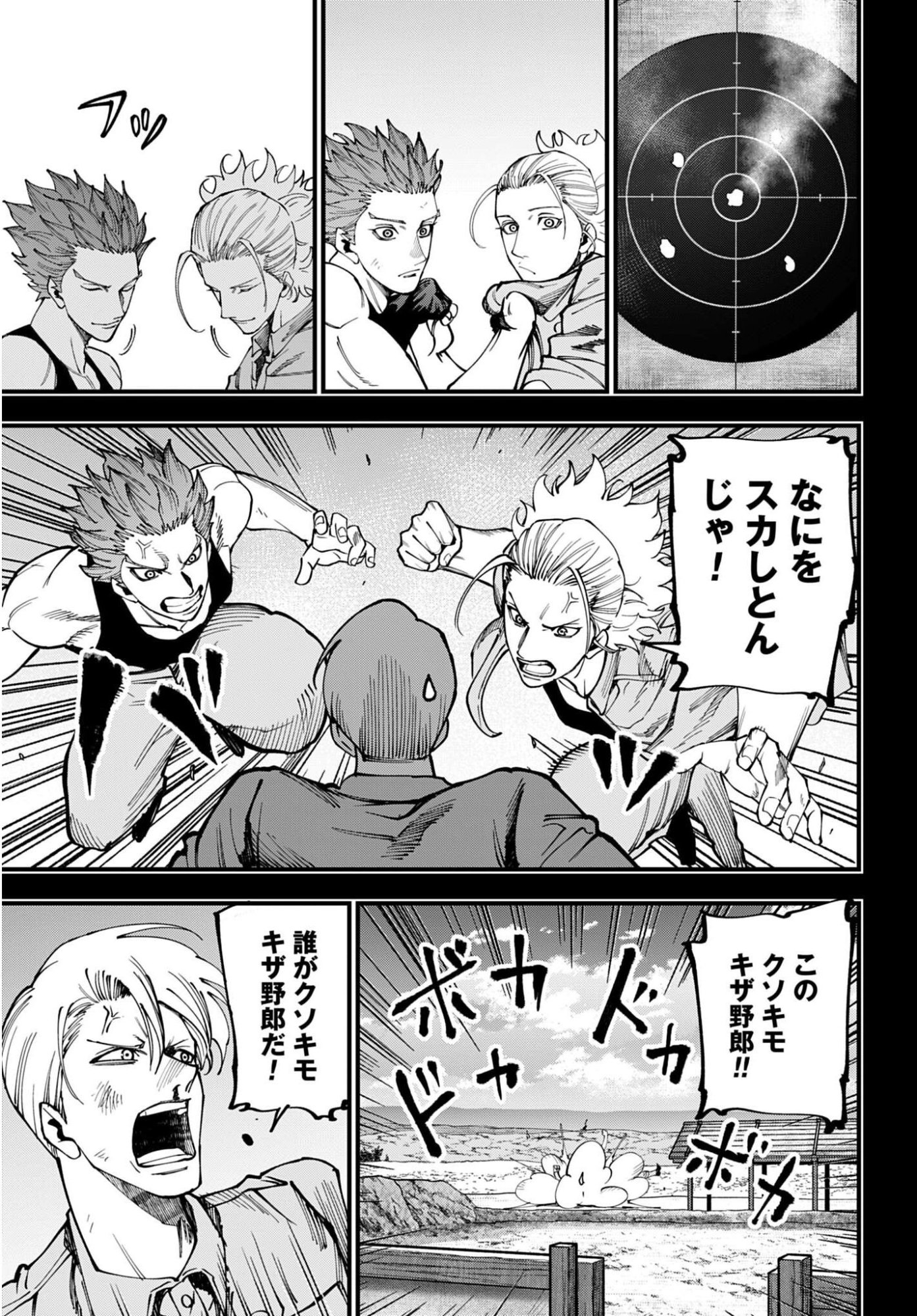 Shuumatsu no Valkyrie Kitan: Jack the Ripper no Jikenbo Chapter 71 5ページ