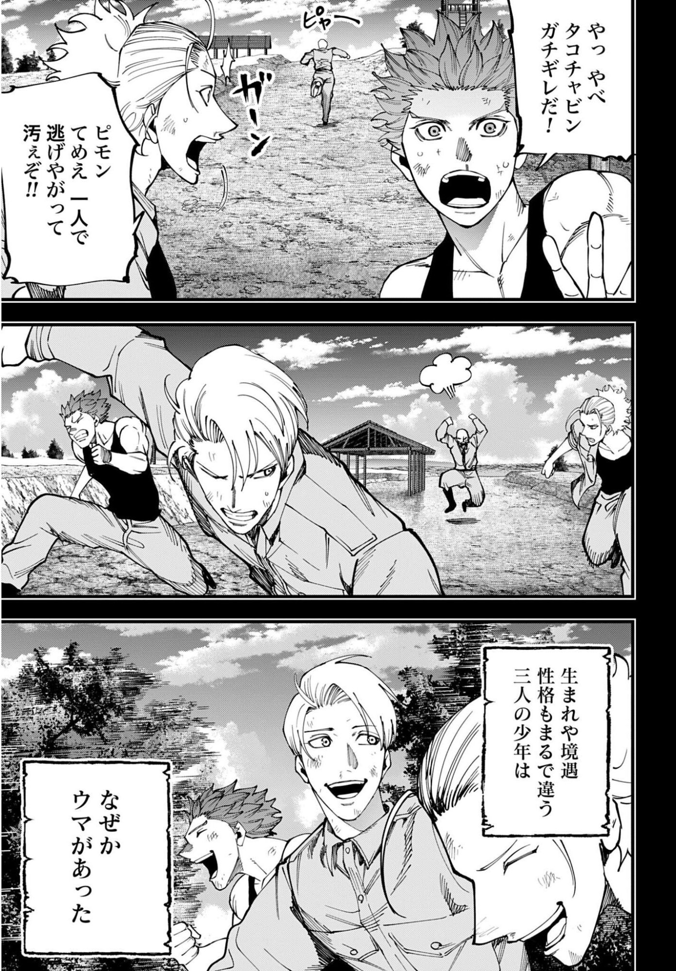 Shuumatsu no Valkyrie Kitan: Jack the Ripper no Jikenbo Chapter 71 7ページ