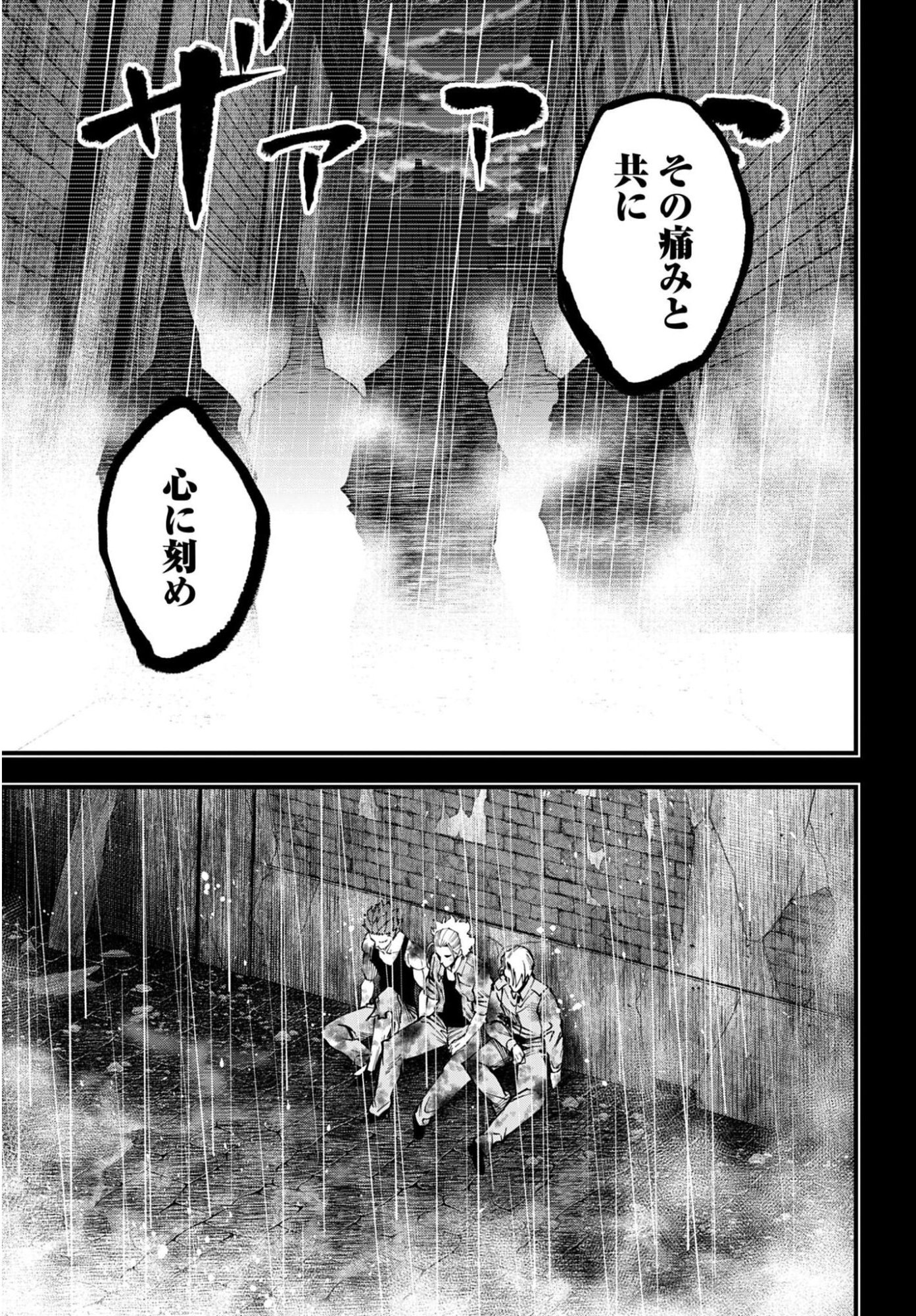 Shuumatsu no Valkyrie Kitan: Jack the Ripper no Jikenbo Chapter 72 15ページ
