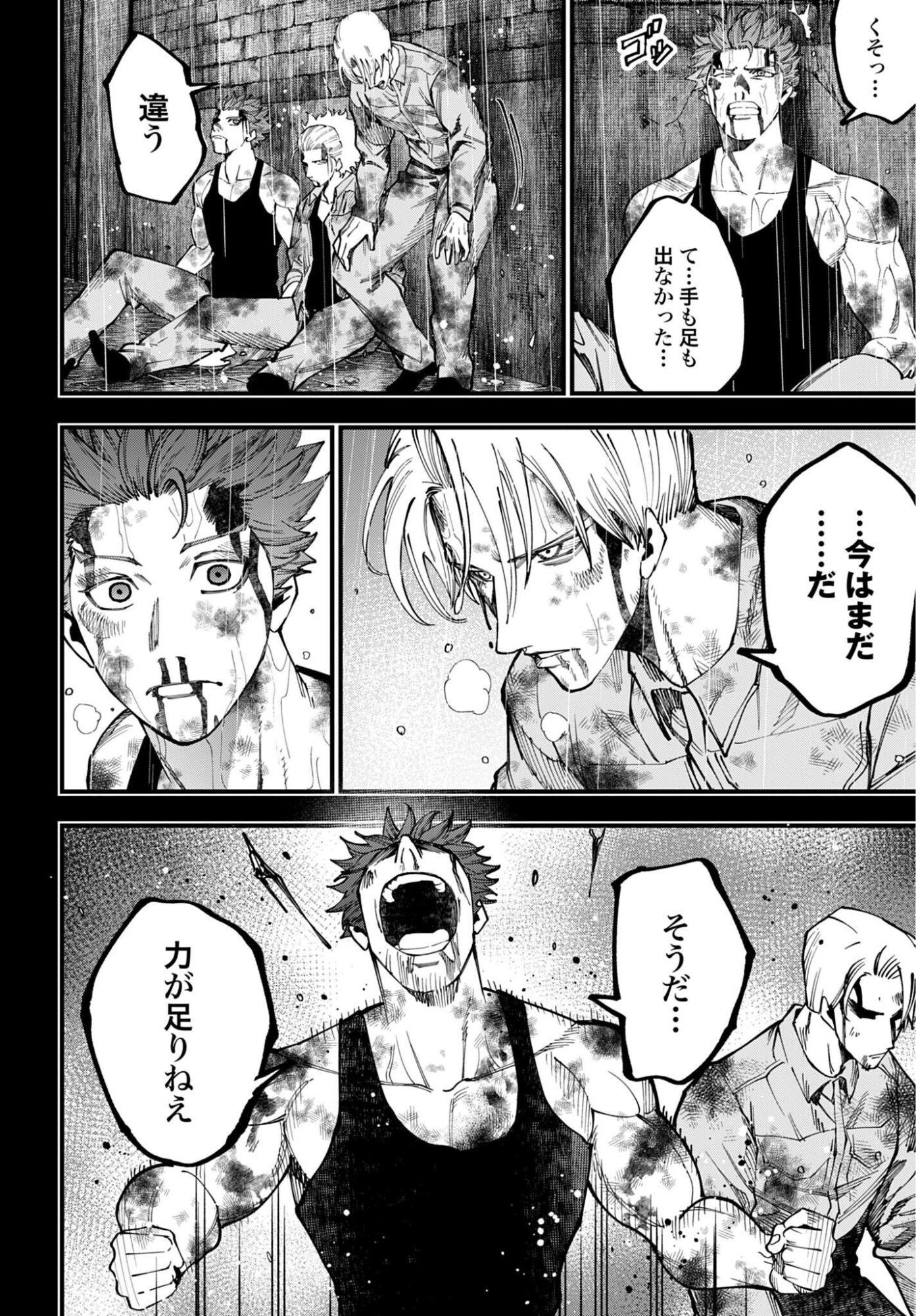 Shuumatsu no Valkyrie Kitan: Jack the Ripper no Jikenbo Chapter 72 16ページ