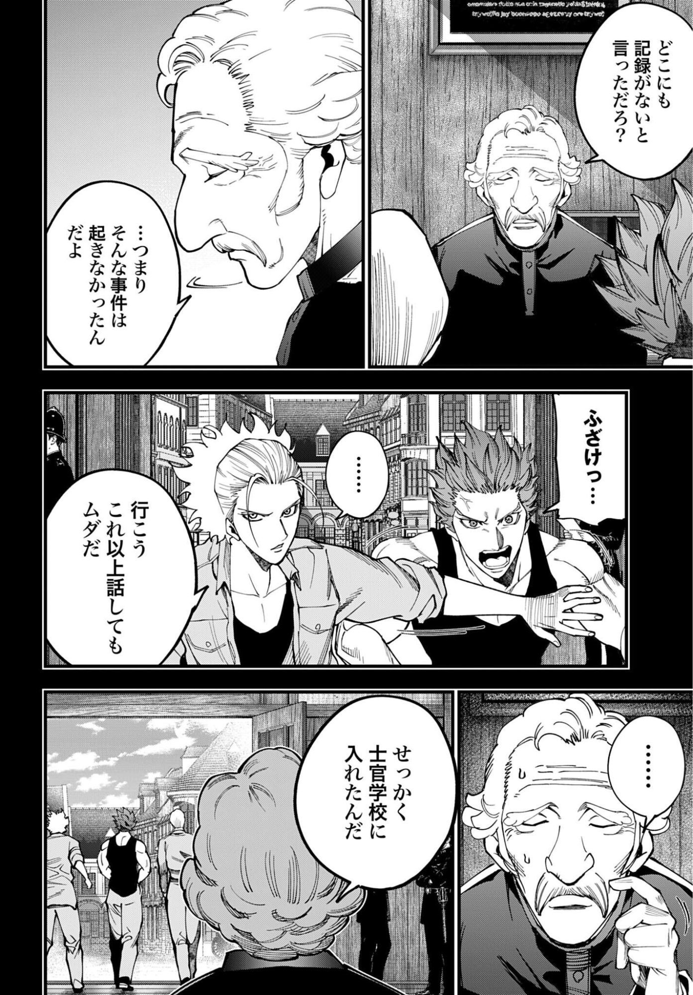 Shuumatsu no Valkyrie Kitan: Jack the Ripper no Jikenbo Chapter 72 4ページ