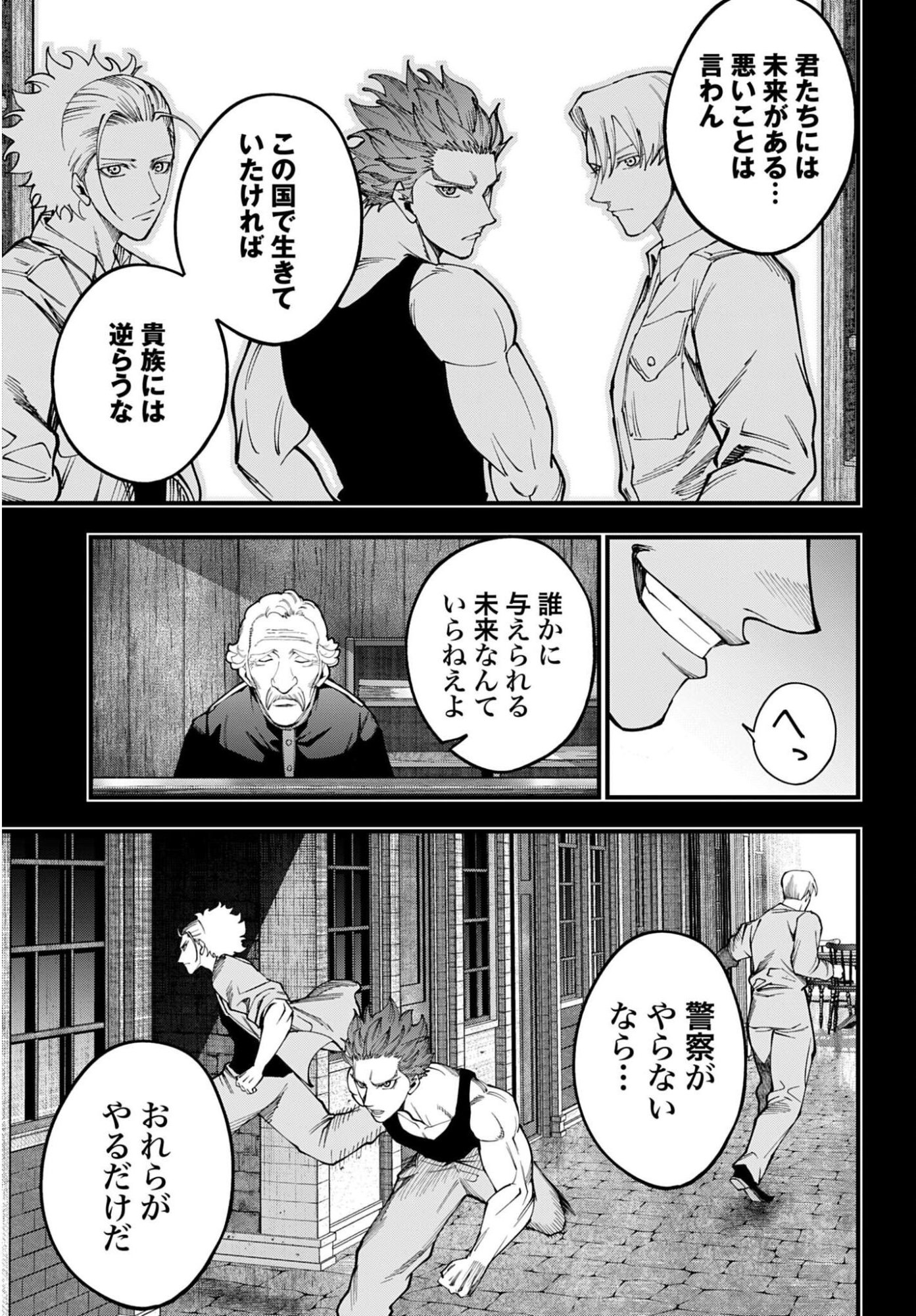 Shuumatsu no Valkyrie Kitan: Jack the Ripper no Jikenbo Chapter 72 5ページ