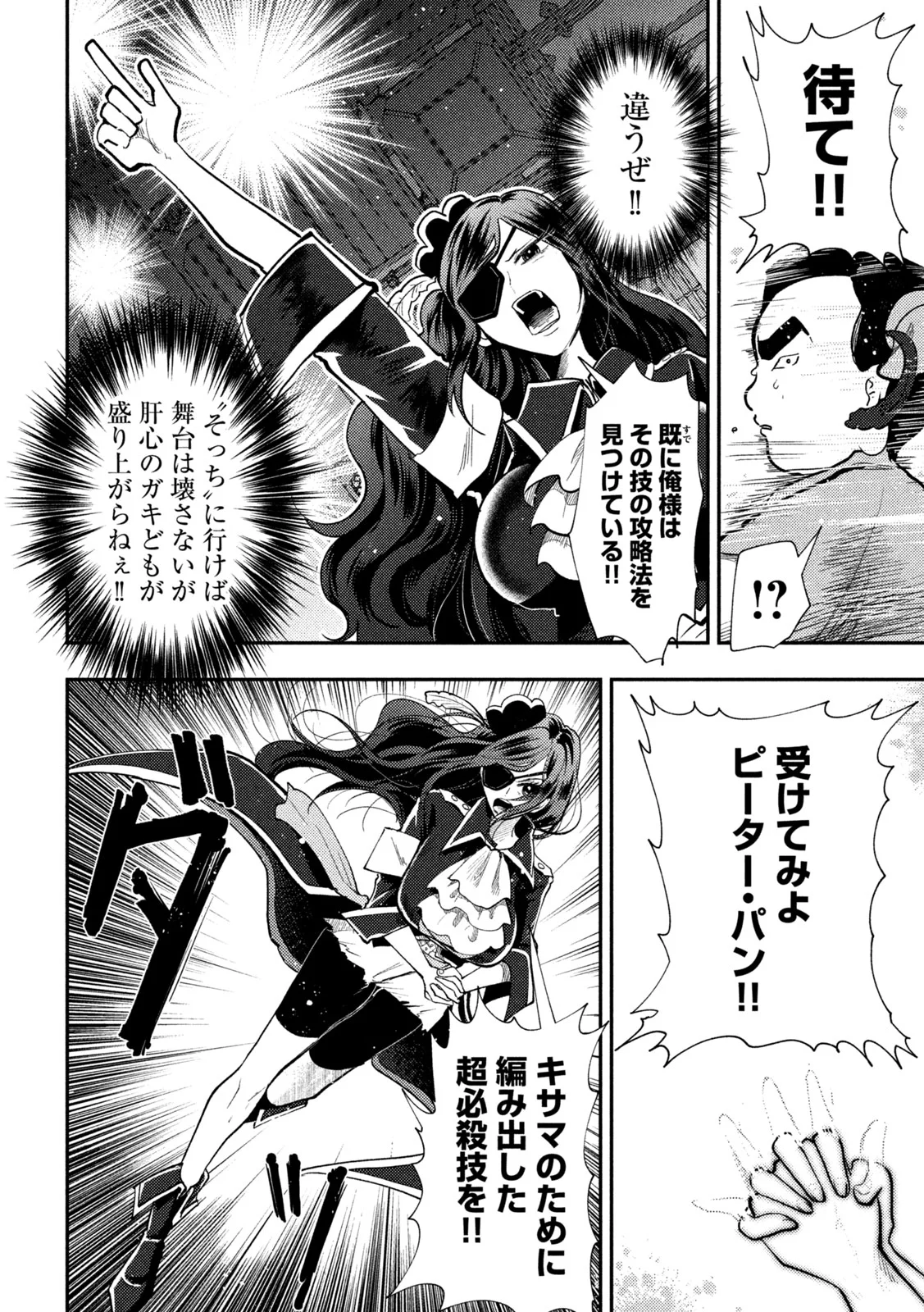 Heisei Haizanhei Sumire-chan Chapter 103 10ページ