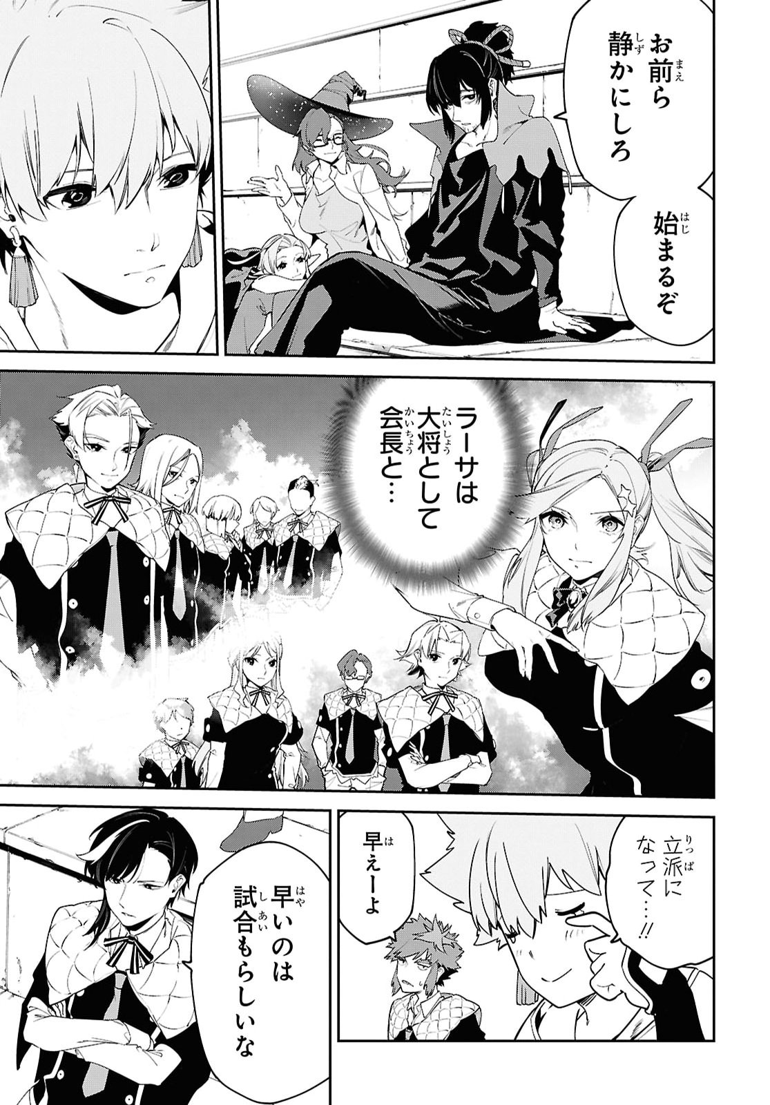Maryoku 0 de Saikyou no Daikenja - Sore wa Mahou dewa Nai, Butsuri da! Chapter 72 17ページ