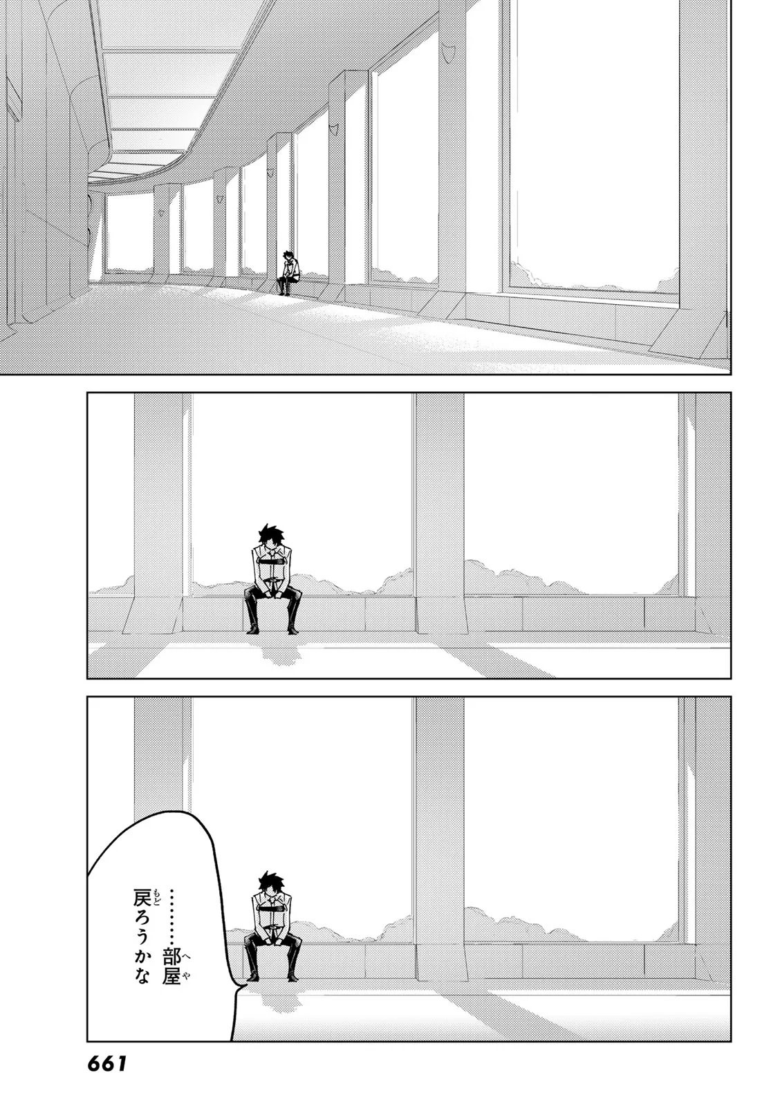 Fate/Grand Order - Turas Realta Chapter 103 15ページ