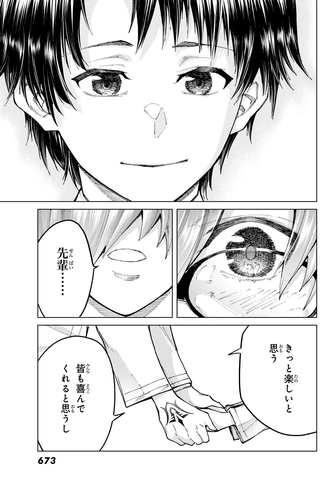 Fate/Grand Order - Turas Realta Chapter 103 27ページ