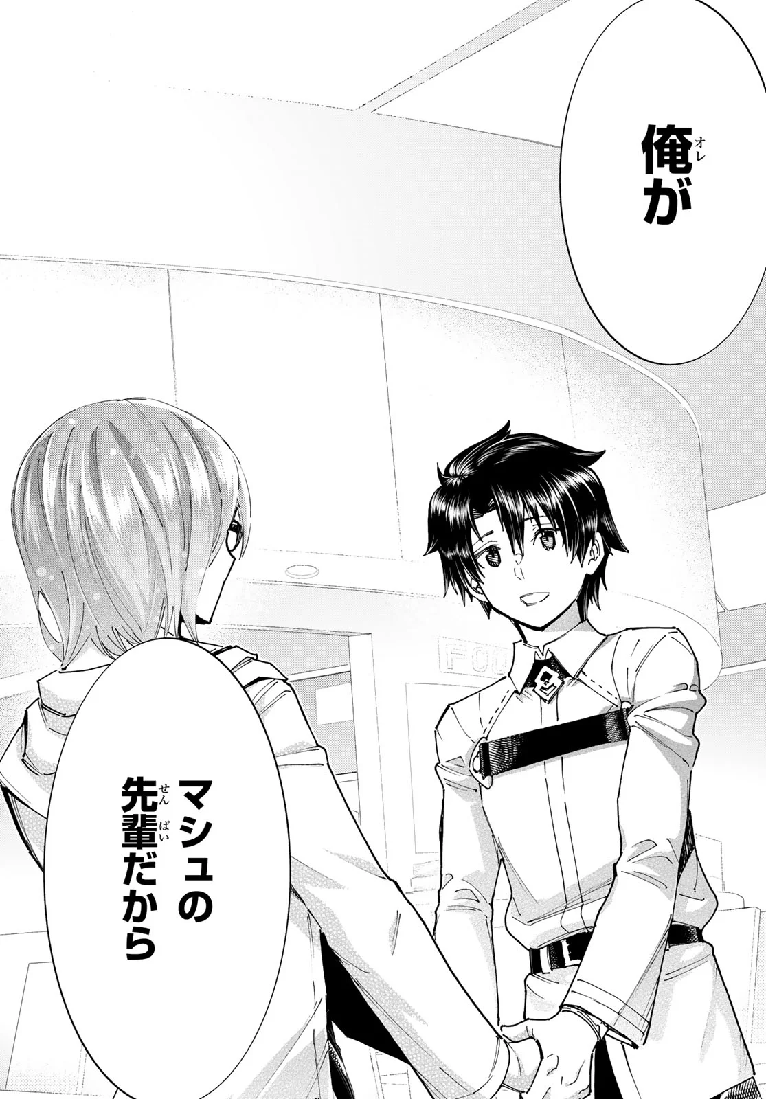 Fate/Grand Order - Turas Realta Chapter 103 30ページ