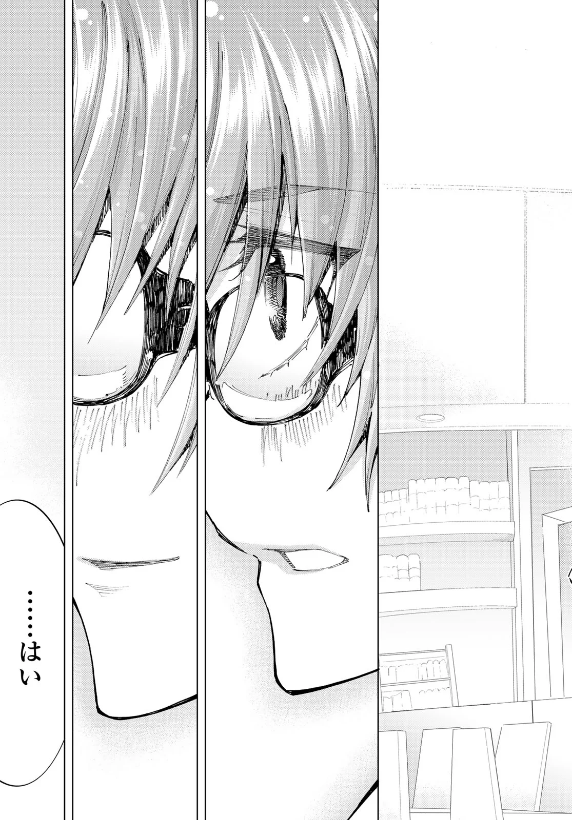 Fate/Grand Order - Turas Realta Chapter 103 31ページ