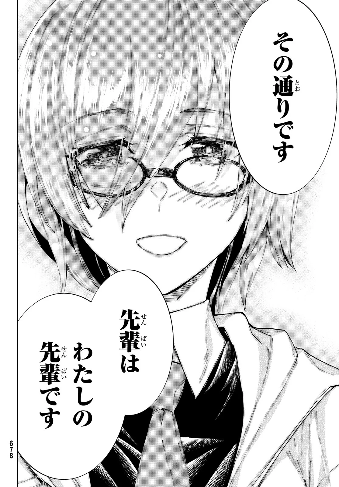 Fate/Grand Order - Turas Realta Chapter 103 32ページ