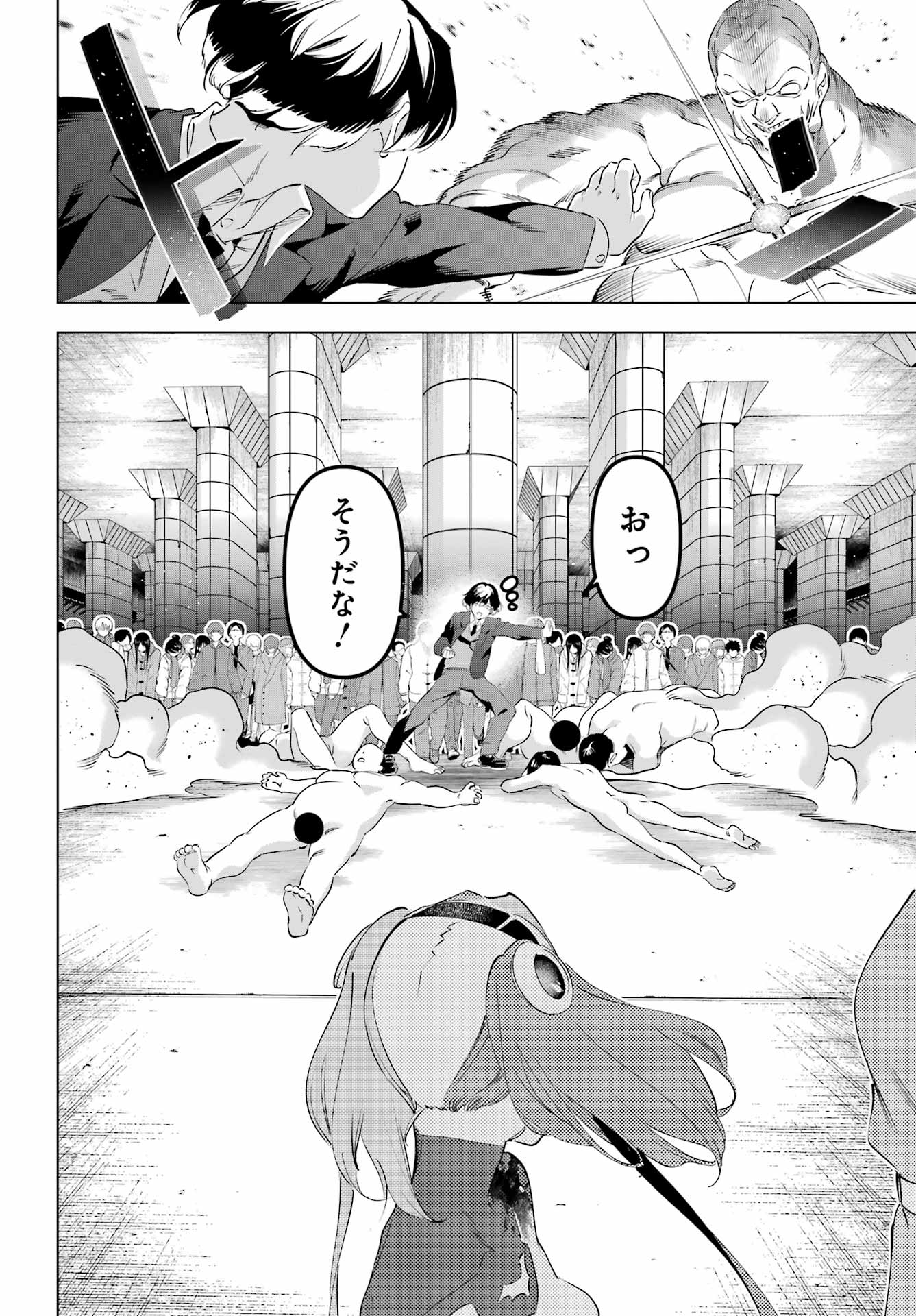 Kaijin Reijou Chapter 69 18ページ