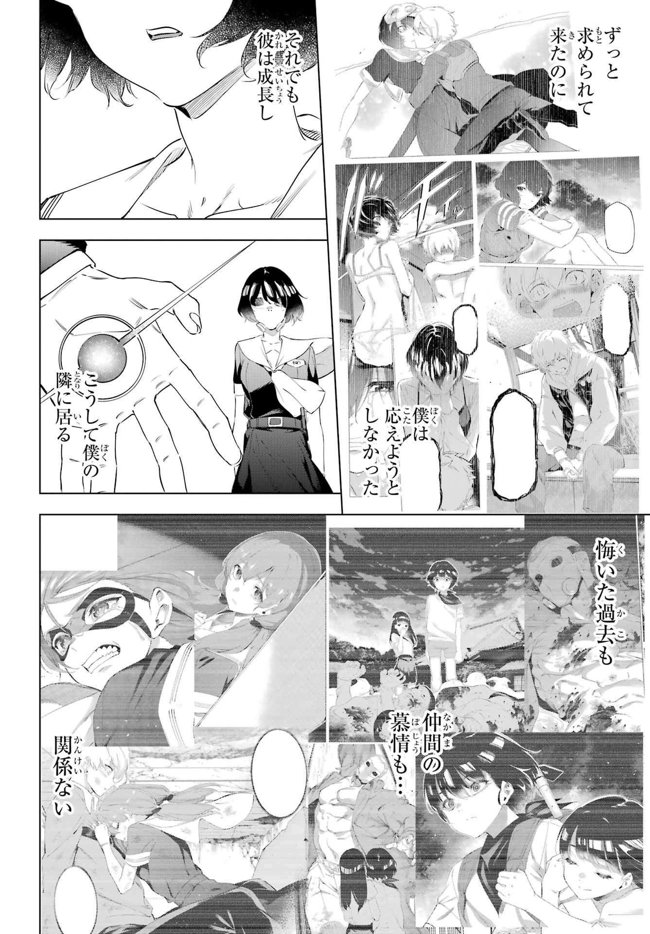 Kaijin Reijou Chapter 70 46ページ