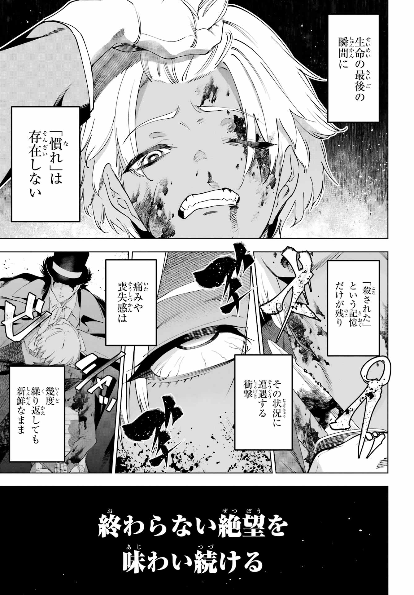 Kaijin Reijou Chapter 71 15ページ