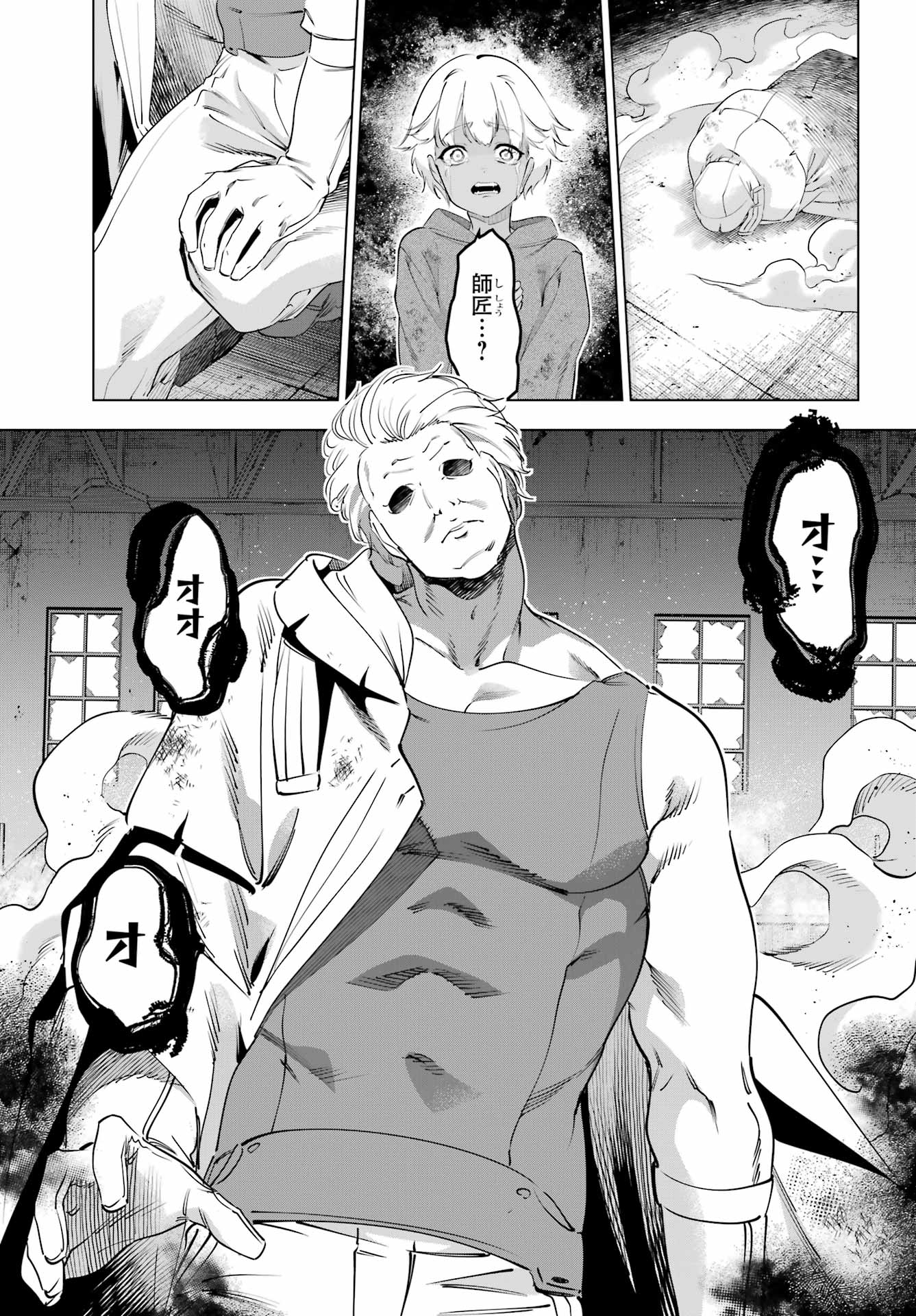 Kaijin Reijou Chapter 71 23ページ