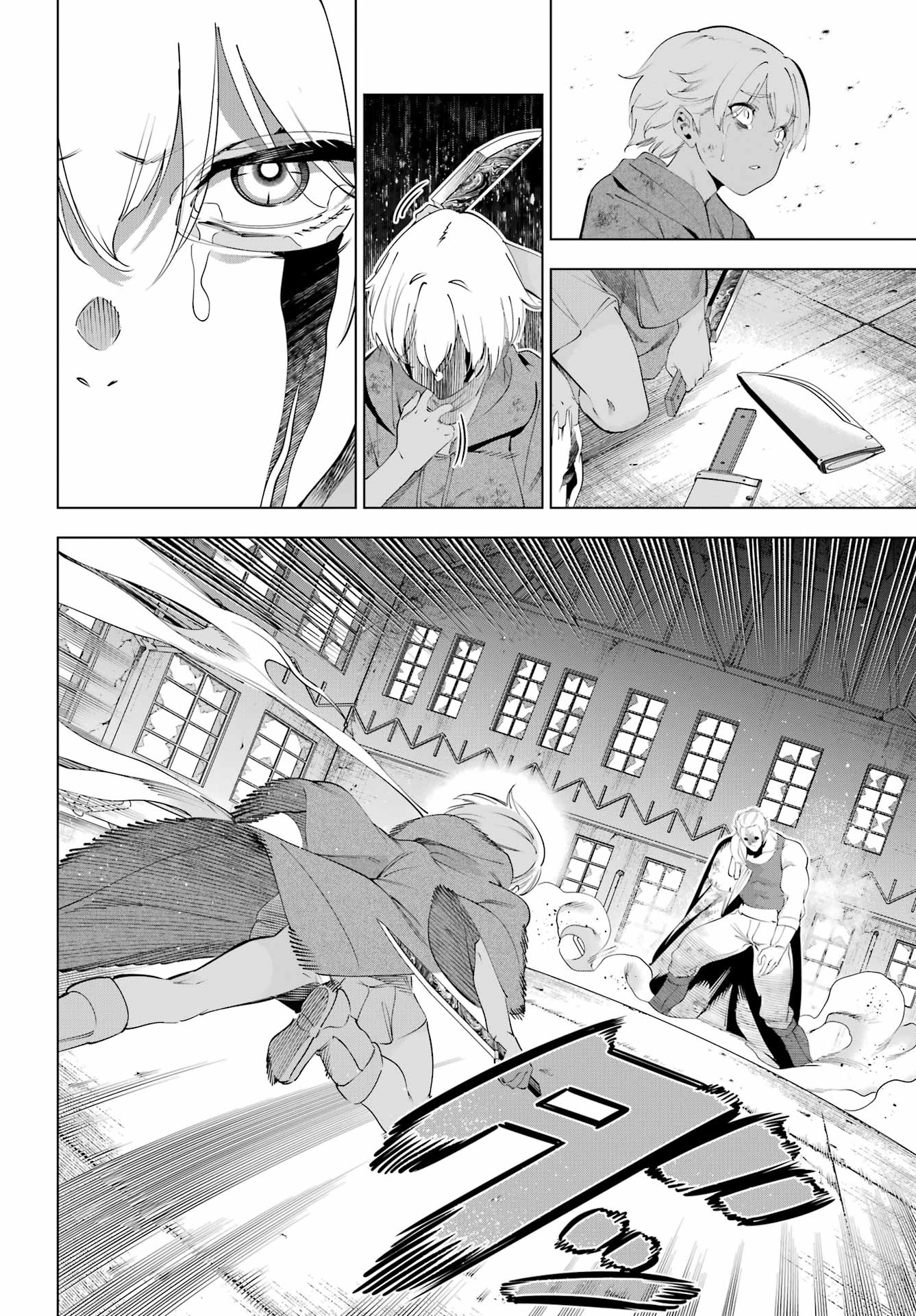 Kaijin Reijou Chapter 71 24ページ