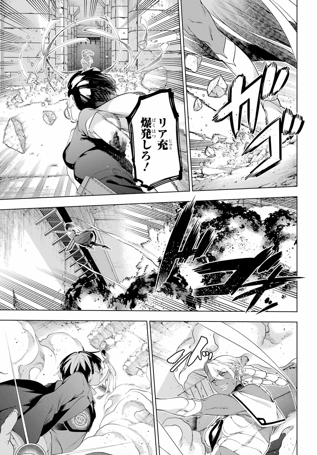 Kaijin Reijou Chapter 71.2 2ページ