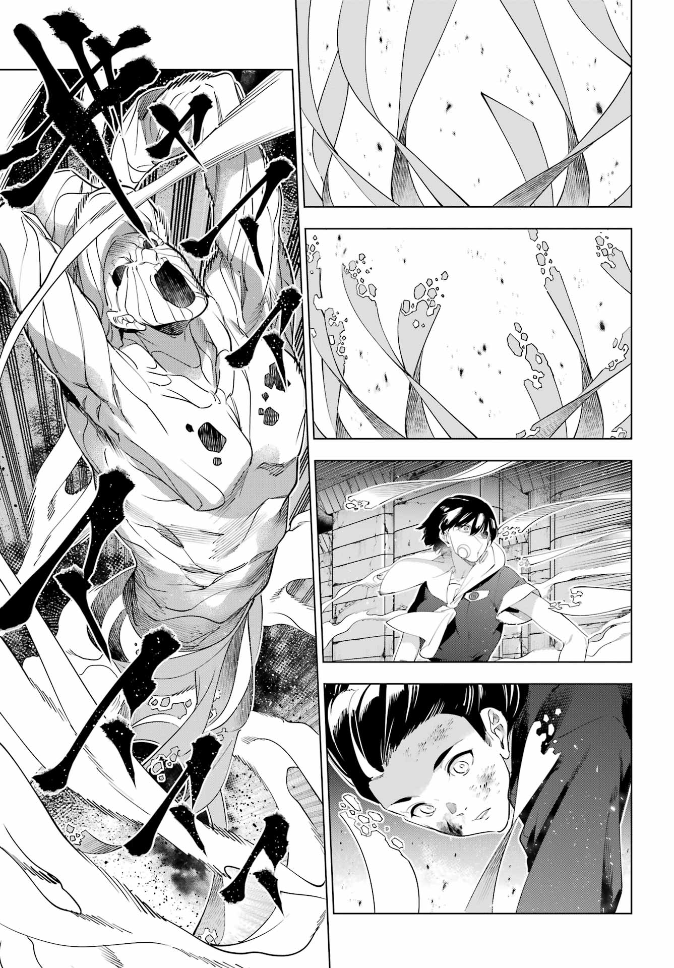 Kaijin Reijou Chapter 71.2 20ページ