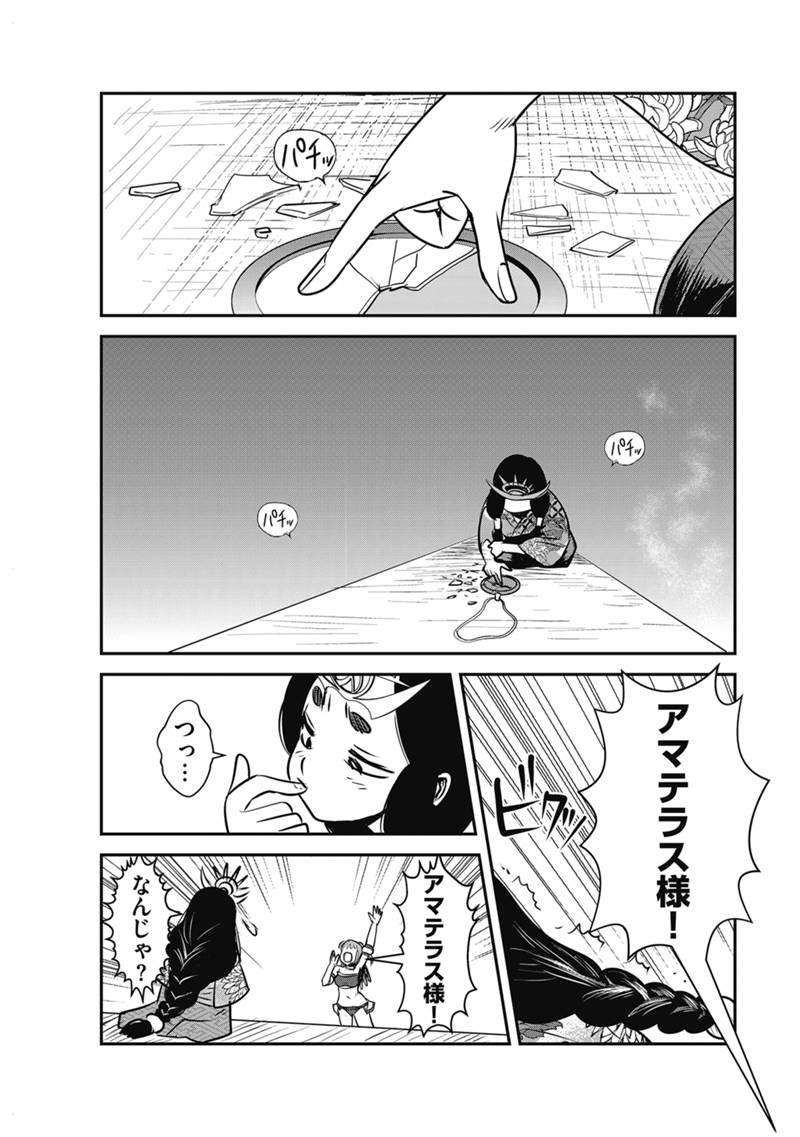 Makikomarete Isekai Teni suru Yatsu wa, Taitei Cheat Chapter 69.1 2ページ