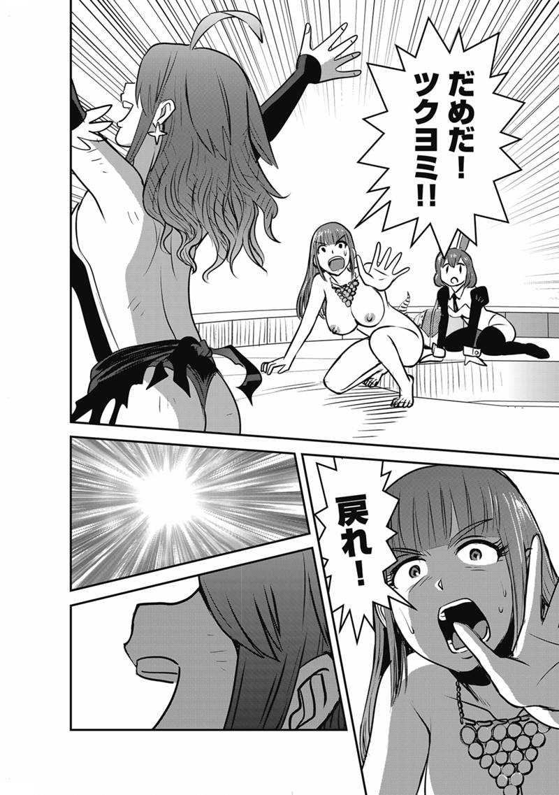 Makikomarete Isekai Teni suru Yatsu wa, Taitei Cheat Chapter 69.1 13ページ