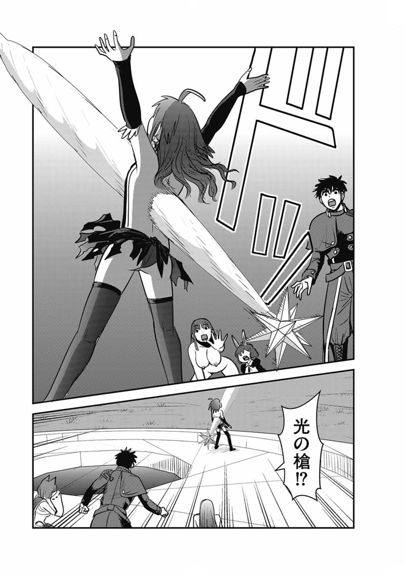 Makikomarete Isekai Teni suru Yatsu wa, Taitei Cheat Chapter 69.1 14ページ