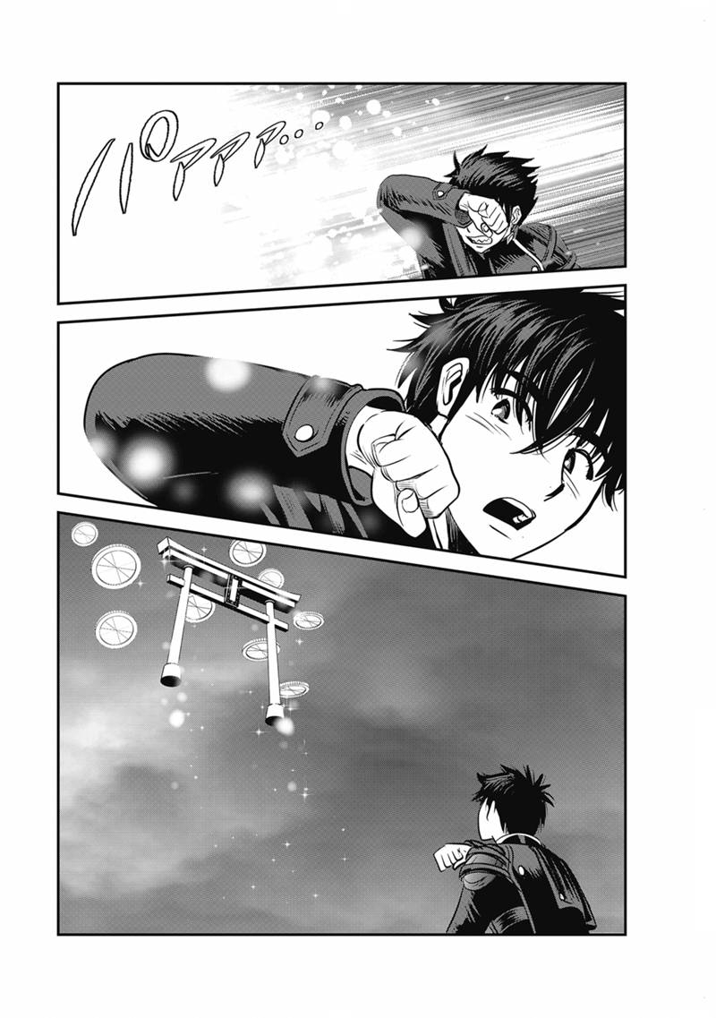 Makikomarete Isekai Teni suru Yatsu wa, Taitei Cheat Chapter 69.1 16ページ