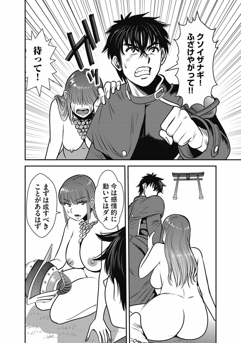 Makikomarete Isekai Teni suru Yatsu wa, Taitei Cheat Chapter 69.1 19ページ