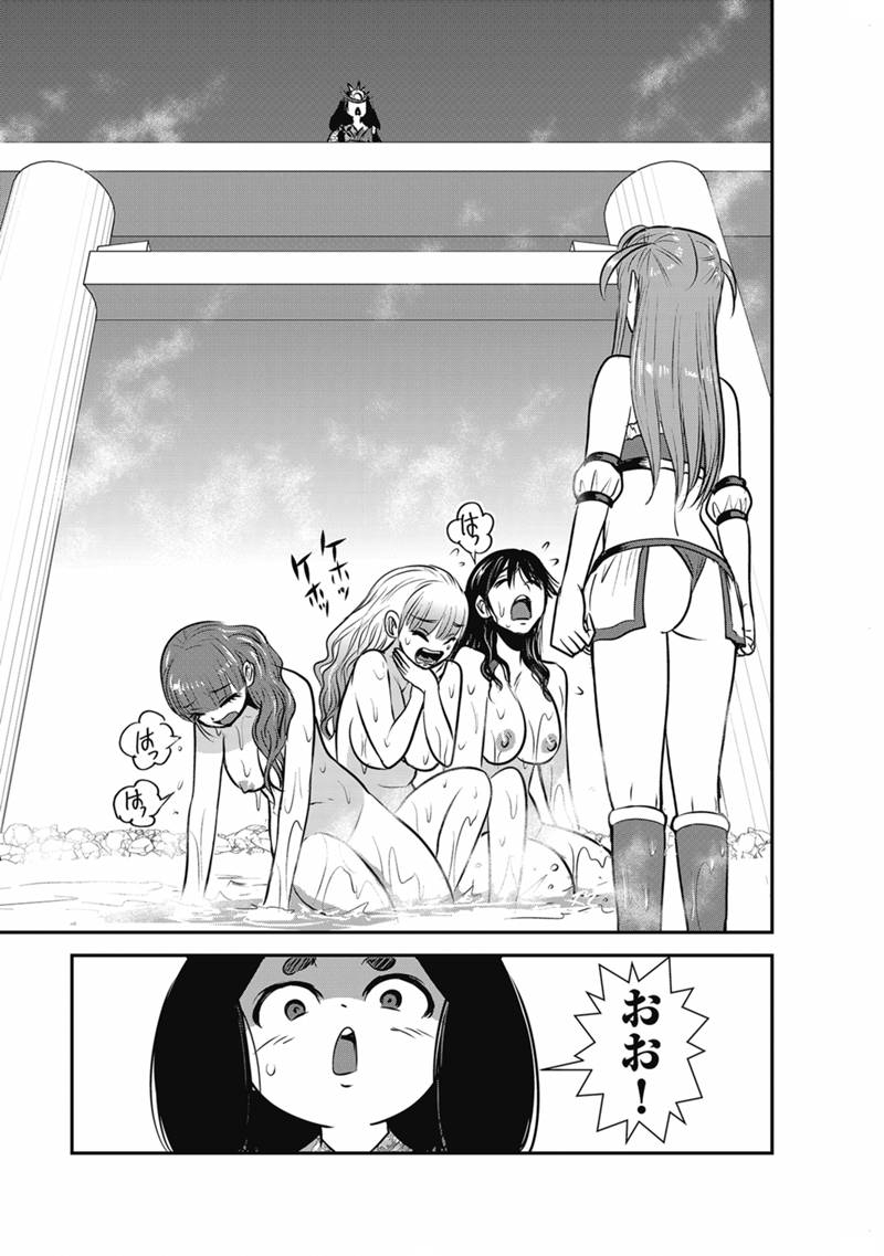 Makikomarete Isekai Teni suru Yatsu wa, Taitei Cheat Chapter 69.1 3ページ