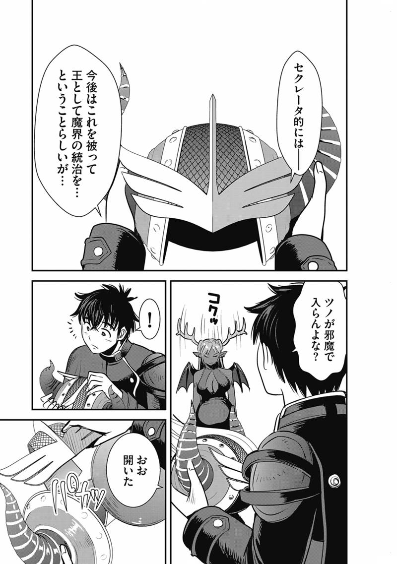 Makikomarete Isekai Teni suru Yatsu wa, Taitei Cheat Chapter 69.1 22ページ