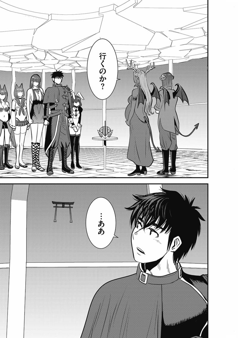 Makikomarete Isekai Teni suru Yatsu wa, Taitei Cheat Chapter 69.1 24ページ