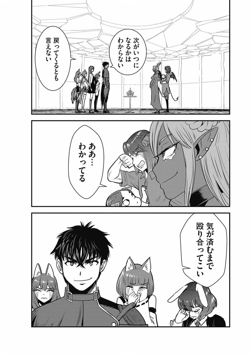 Makikomarete Isekai Teni suru Yatsu wa, Taitei Cheat Chapter 69.1 25ページ