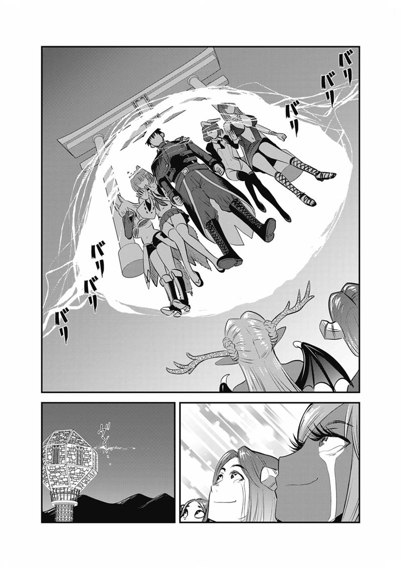 Makikomarete Isekai Teni suru Yatsu wa, Taitei Cheat Chapter 69.1 26ページ