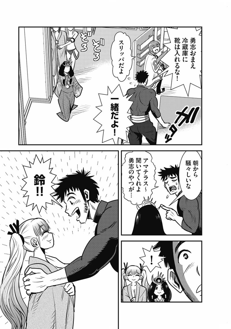 Makikomarete Isekai Teni suru Yatsu wa, Taitei Cheat Chapter 69.1 6ページ