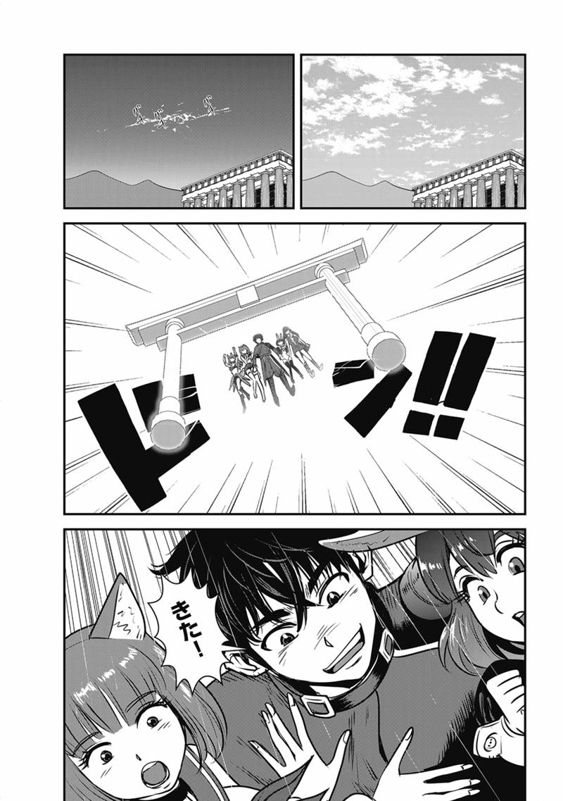 Makikomarete Isekai Teni suru Yatsu wa, Taitei Cheat Chapter 69.2 1ページ